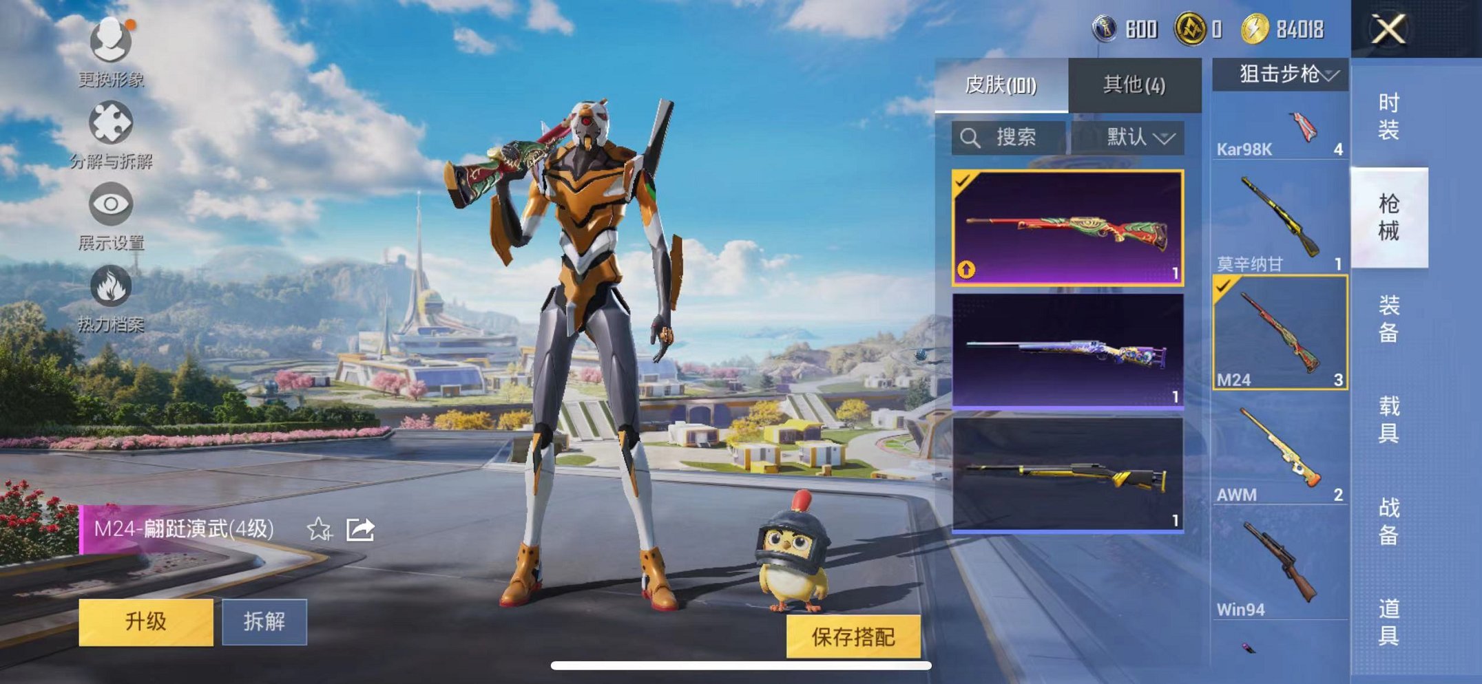 HPCMW3328618和平精英账号详情图6