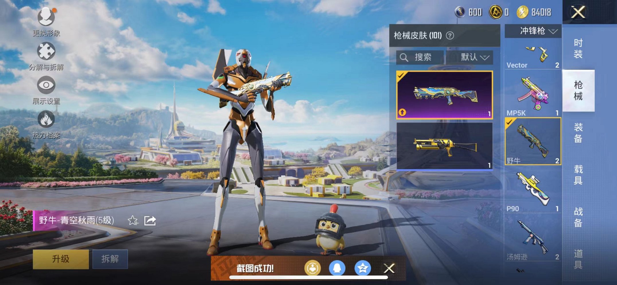 HPCMW3328618和平精英账号详情图7