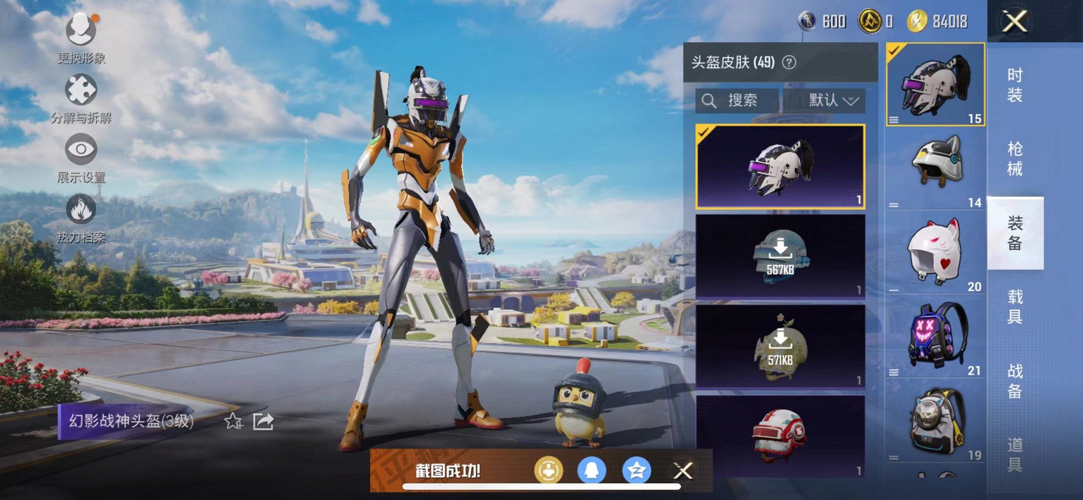 HPCMW3328618和平精英账号详情图8