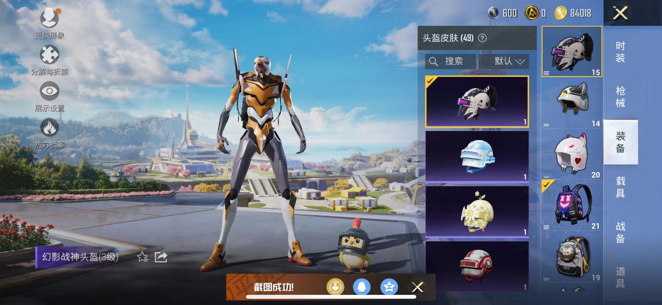 HPCMW3328618和平精英账号详情图9