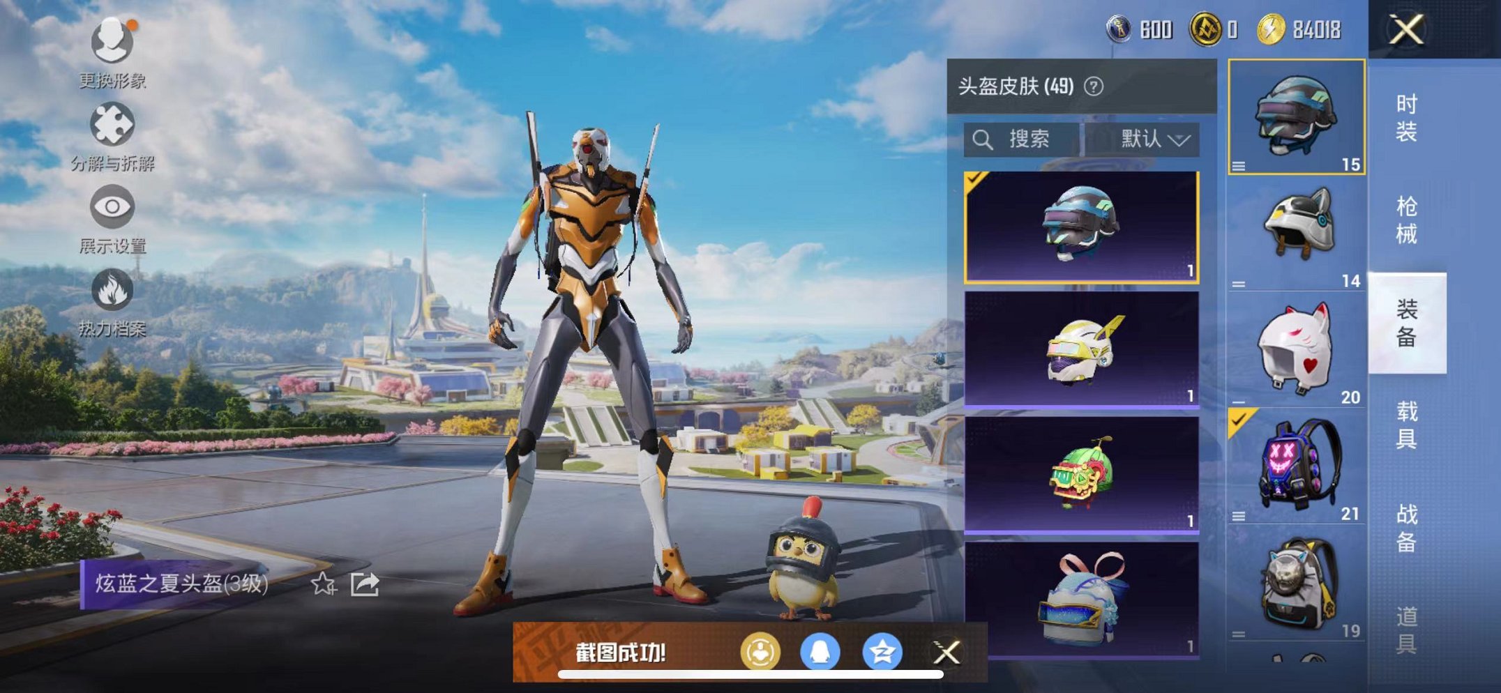 HPCMW3328618和平精英账号详情图10