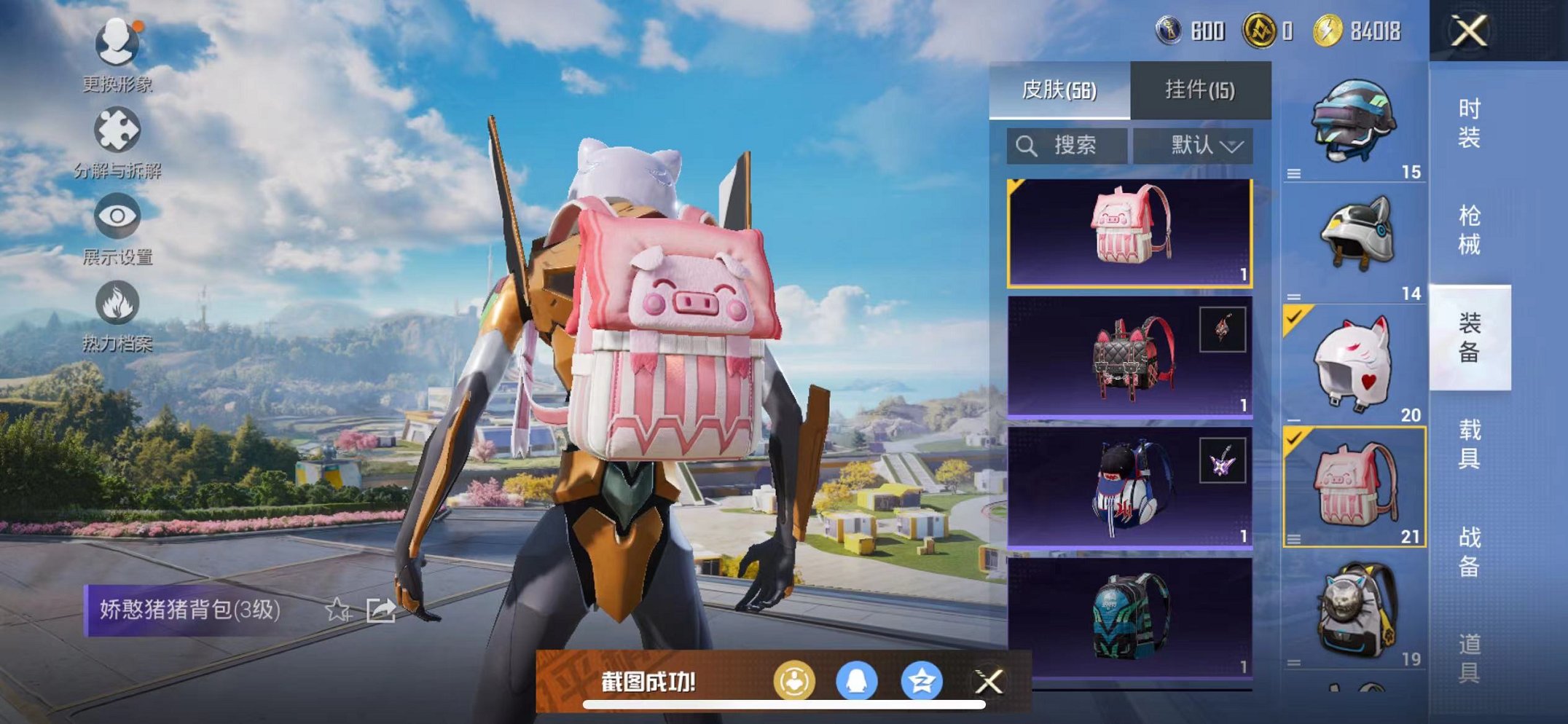 HPCMW3328618和平精英账号详情图12