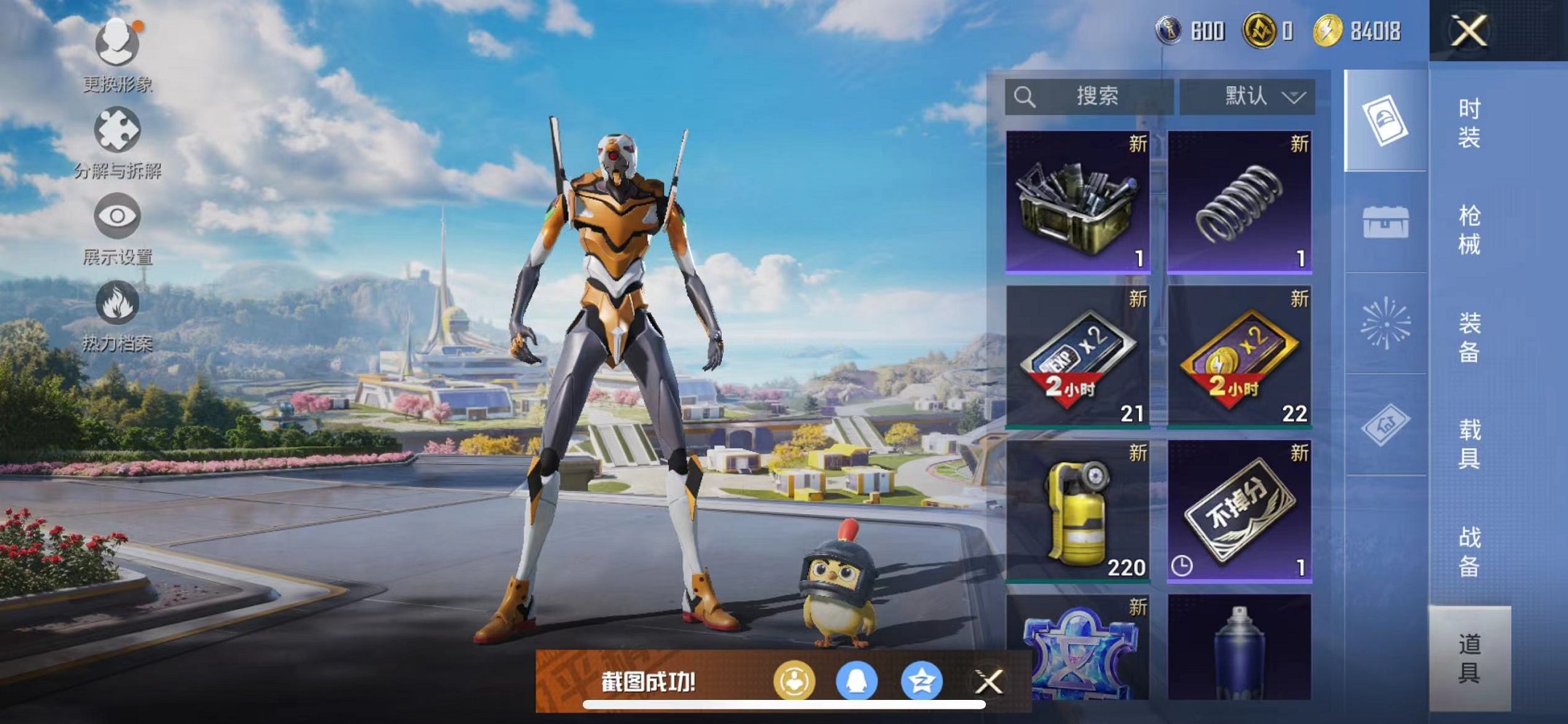 HPCMW3328618和平精英账号详情图13