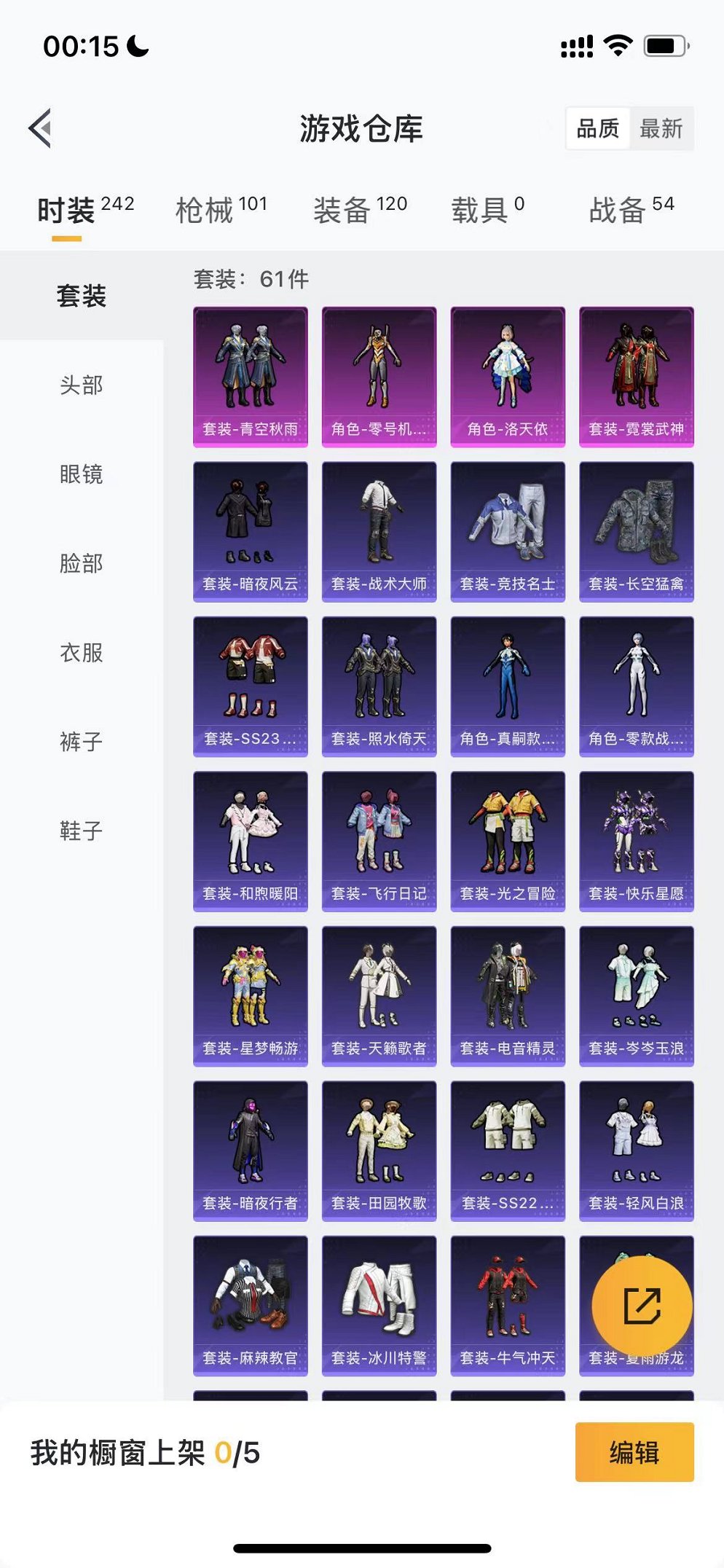 HPCMW3328618和平精英账号详情图14