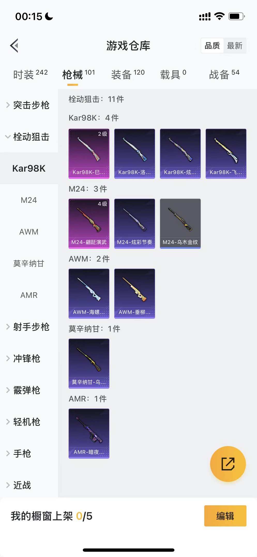HPCMW3328618和平精英账号详情图15