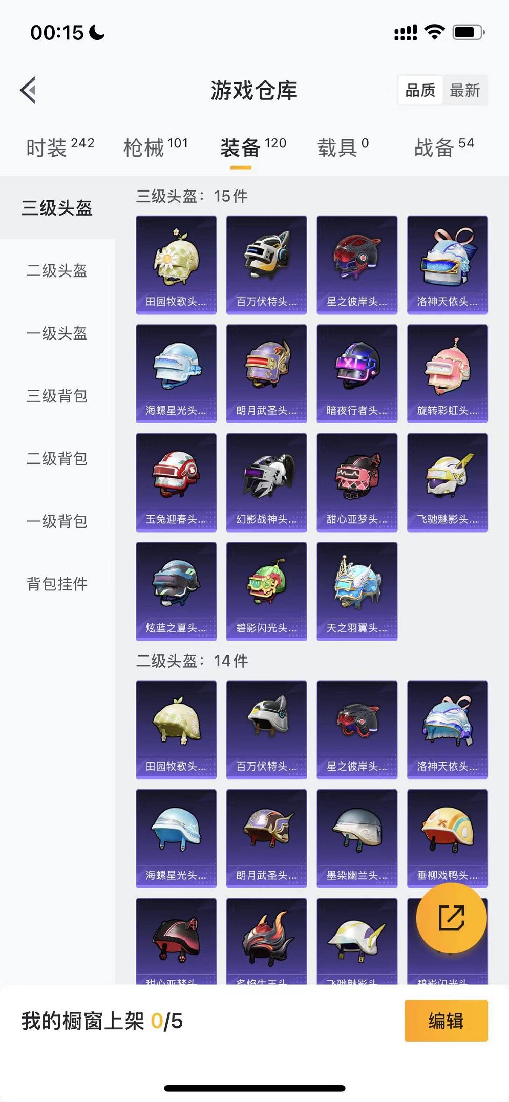 HPCMW3328618和平精英账号详情图16