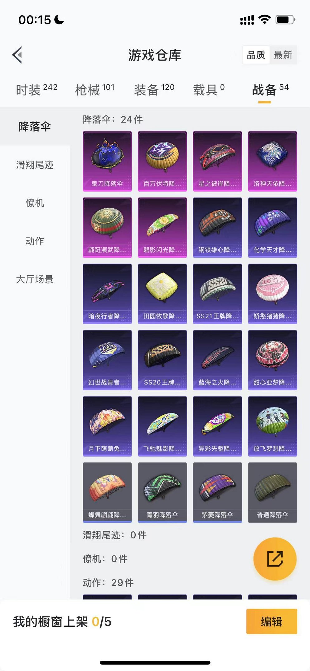 HPCMW3328618和平精英账号详情图17