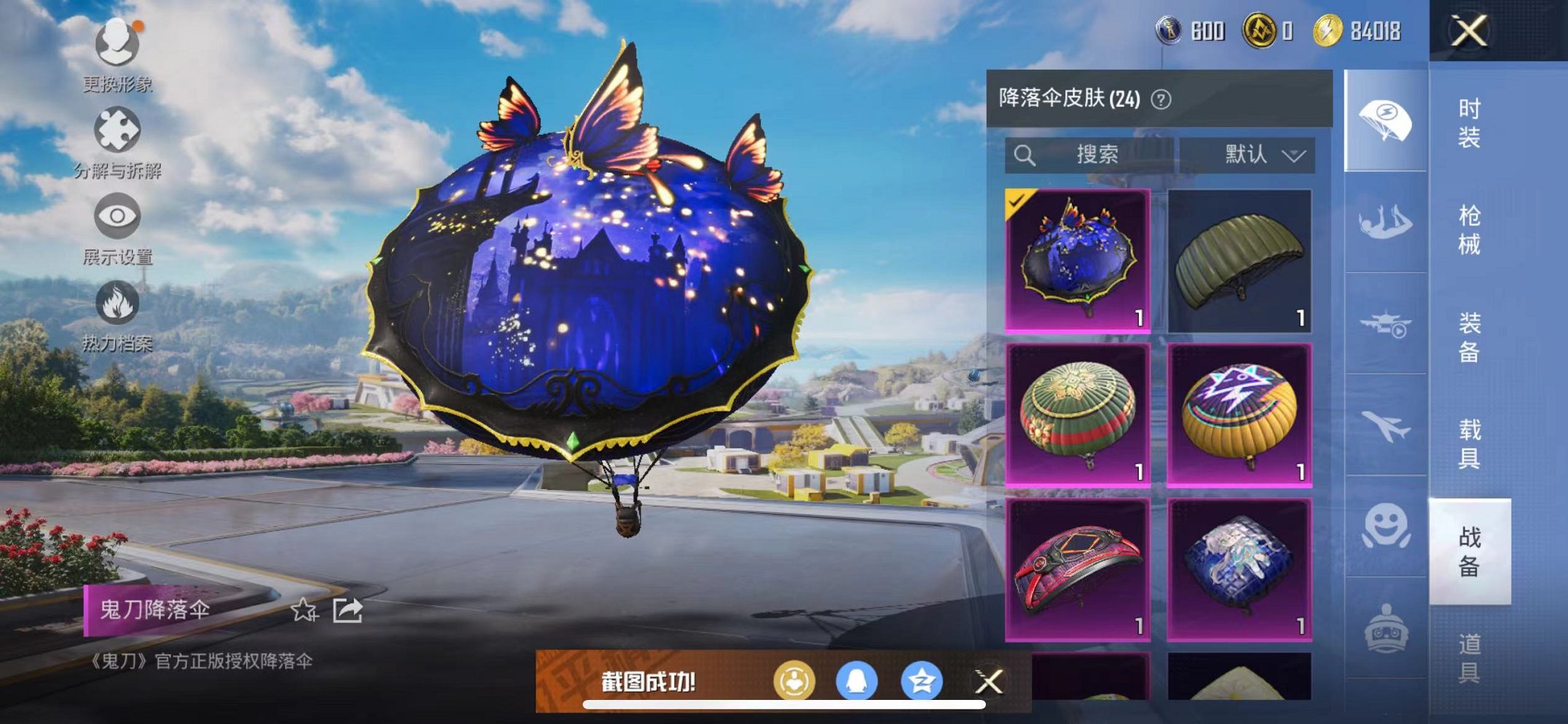 HPCMW3328618和平精英账号详情图18