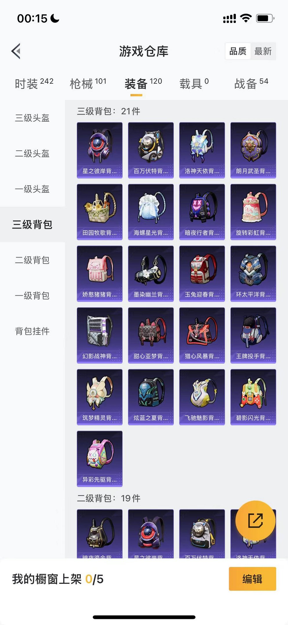 HPCMW3328618和平精英账号详情图19