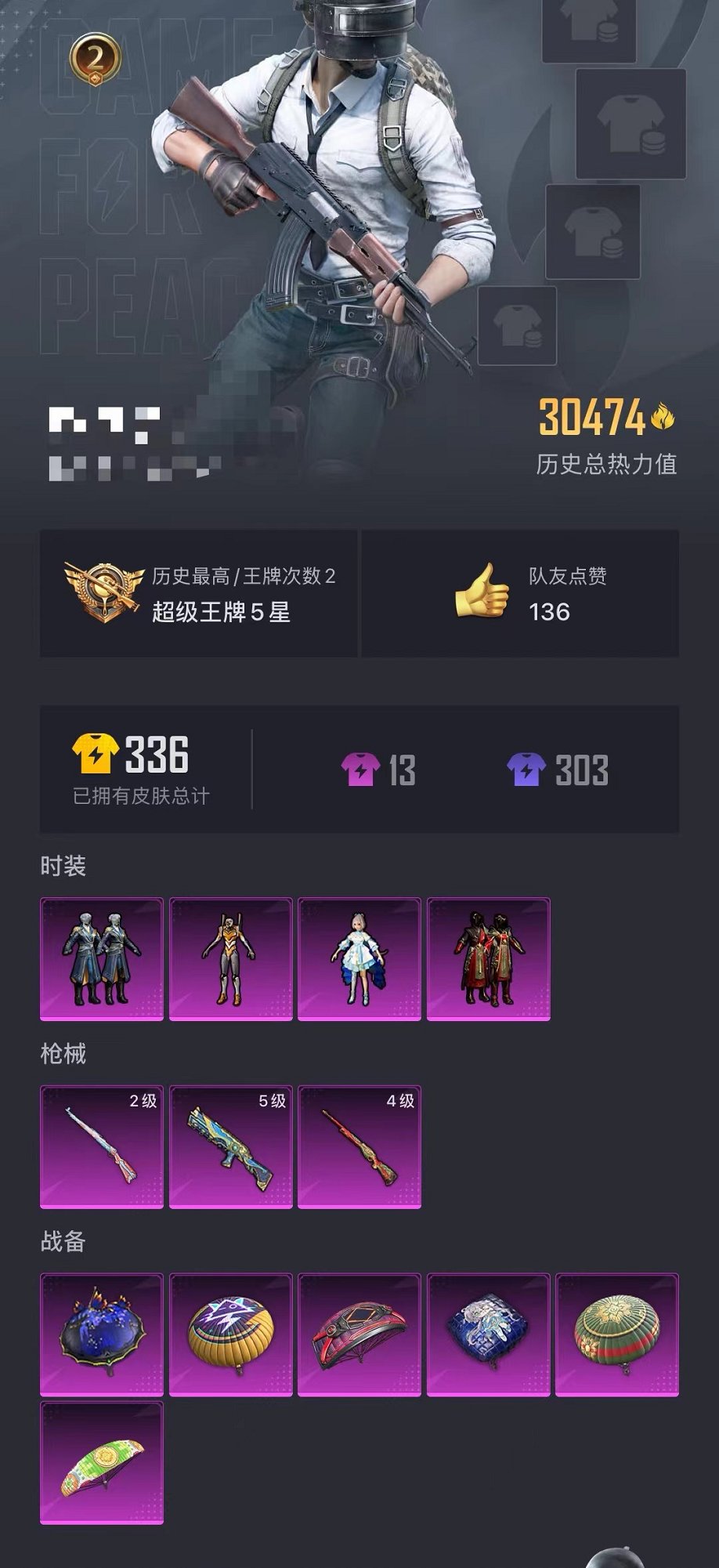 HPCMW3328618和平精英账号详情图20