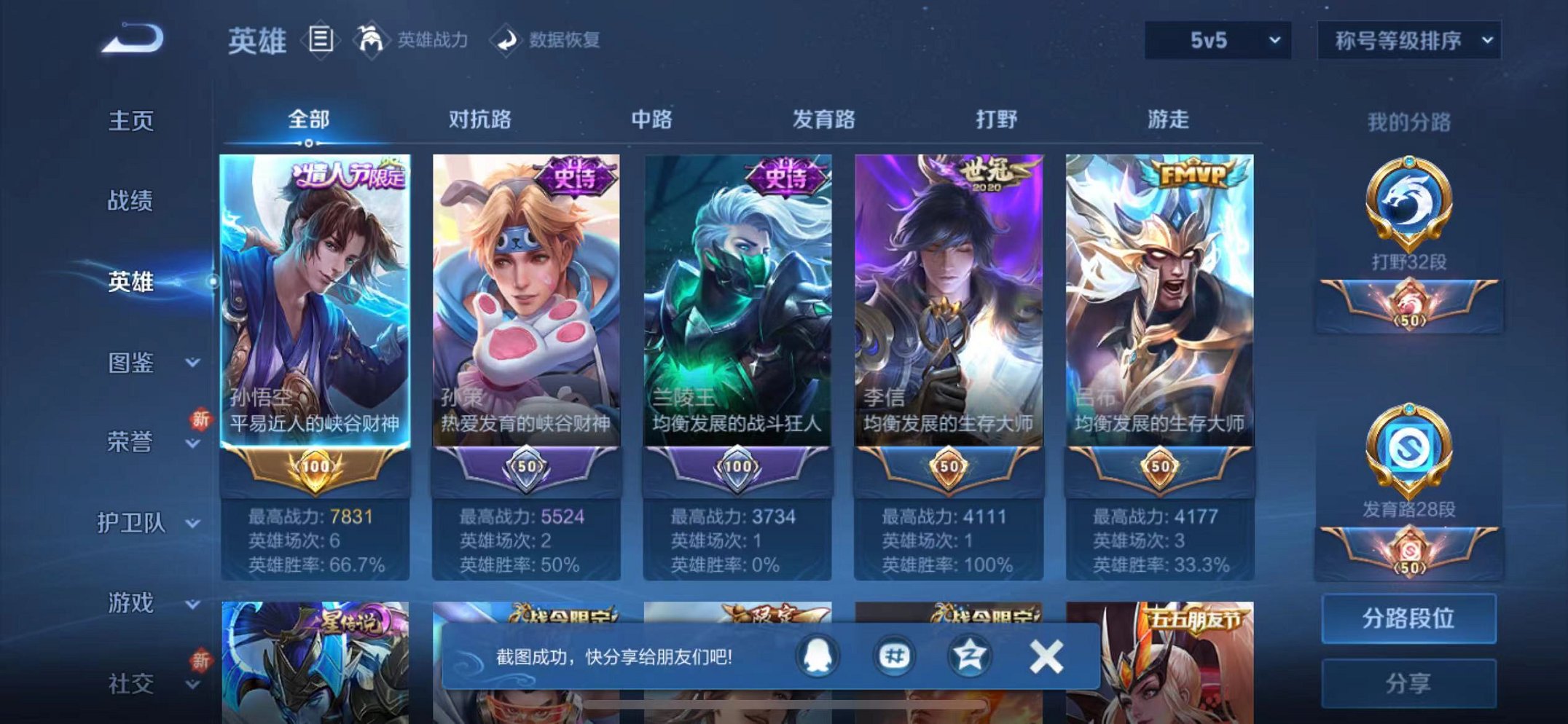 WZCMW3274690王者荣耀账号详情图2 WZCMW3274690王者荣耀账号详情图2