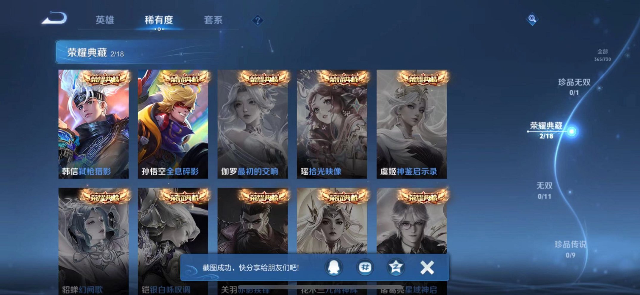 WZCMW3274690王者荣耀账号详情图4 WZCMW3274690王者荣耀账号详情图4