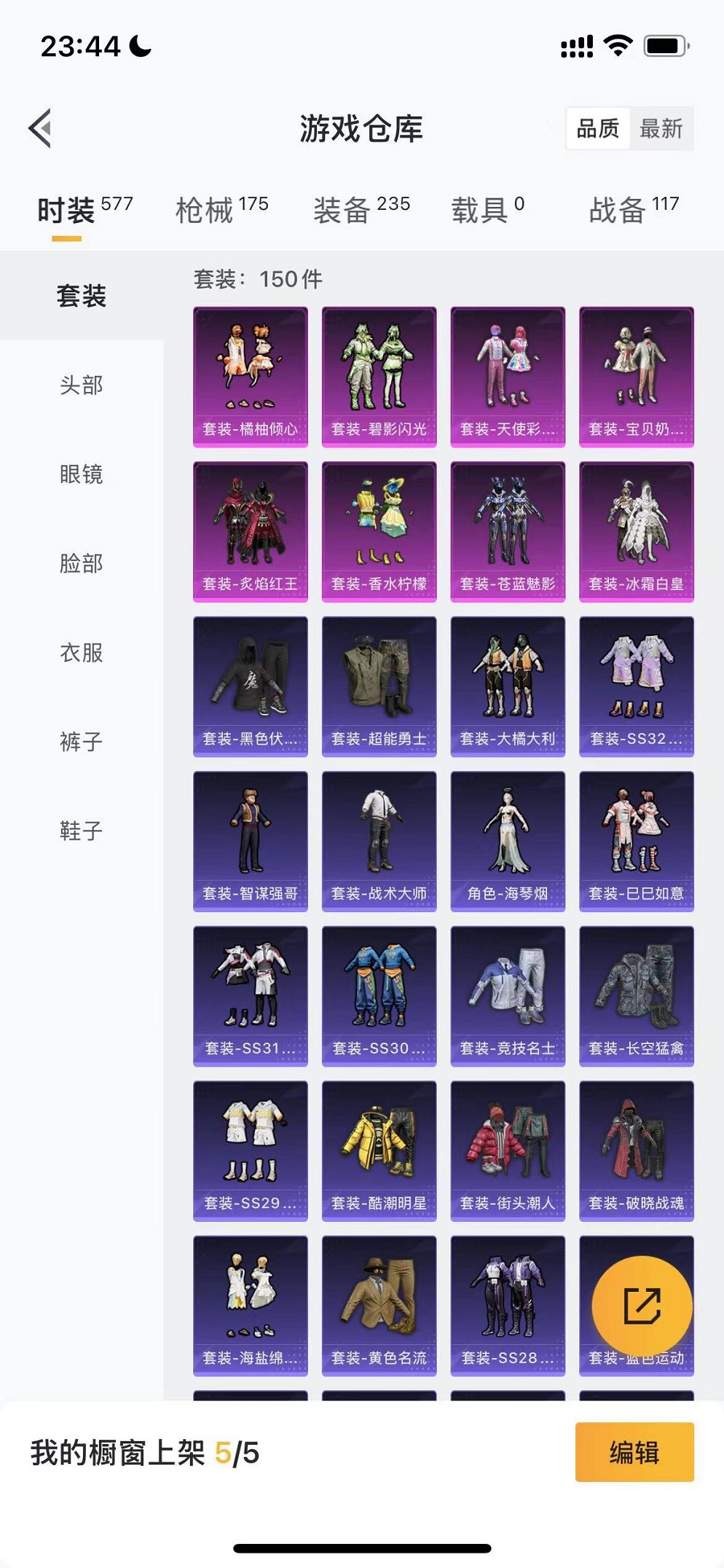 WZCMW3274690王者荣耀账号详情图18 WZCMW3274690王者荣耀账号详情图18