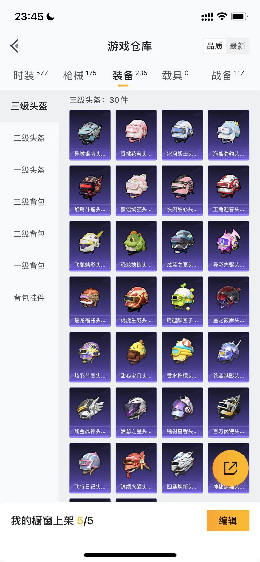 WZCMW3274690王者荣耀账号详情图21 WZCMW3274690王者荣耀账号详情图21