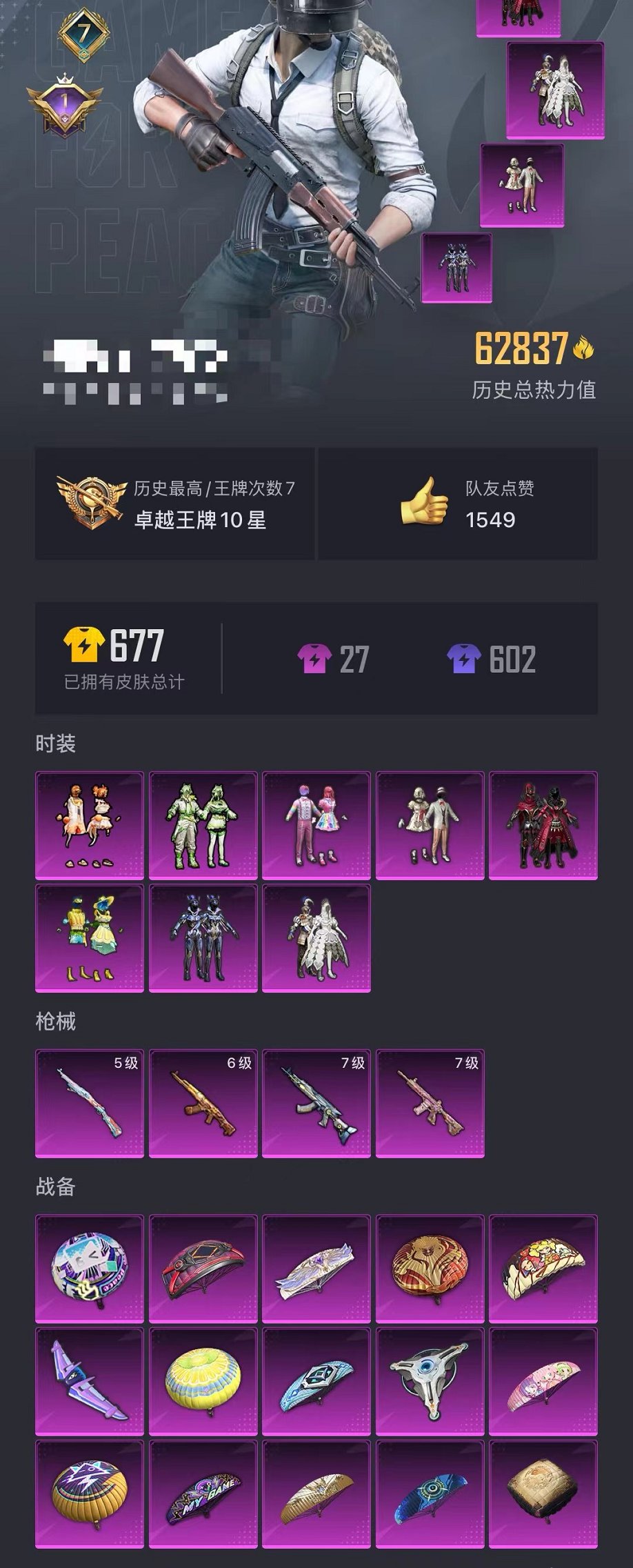 WZCMW3274690王者荣耀账号详情图24 WZCMW3274690王者荣耀账号详情图24