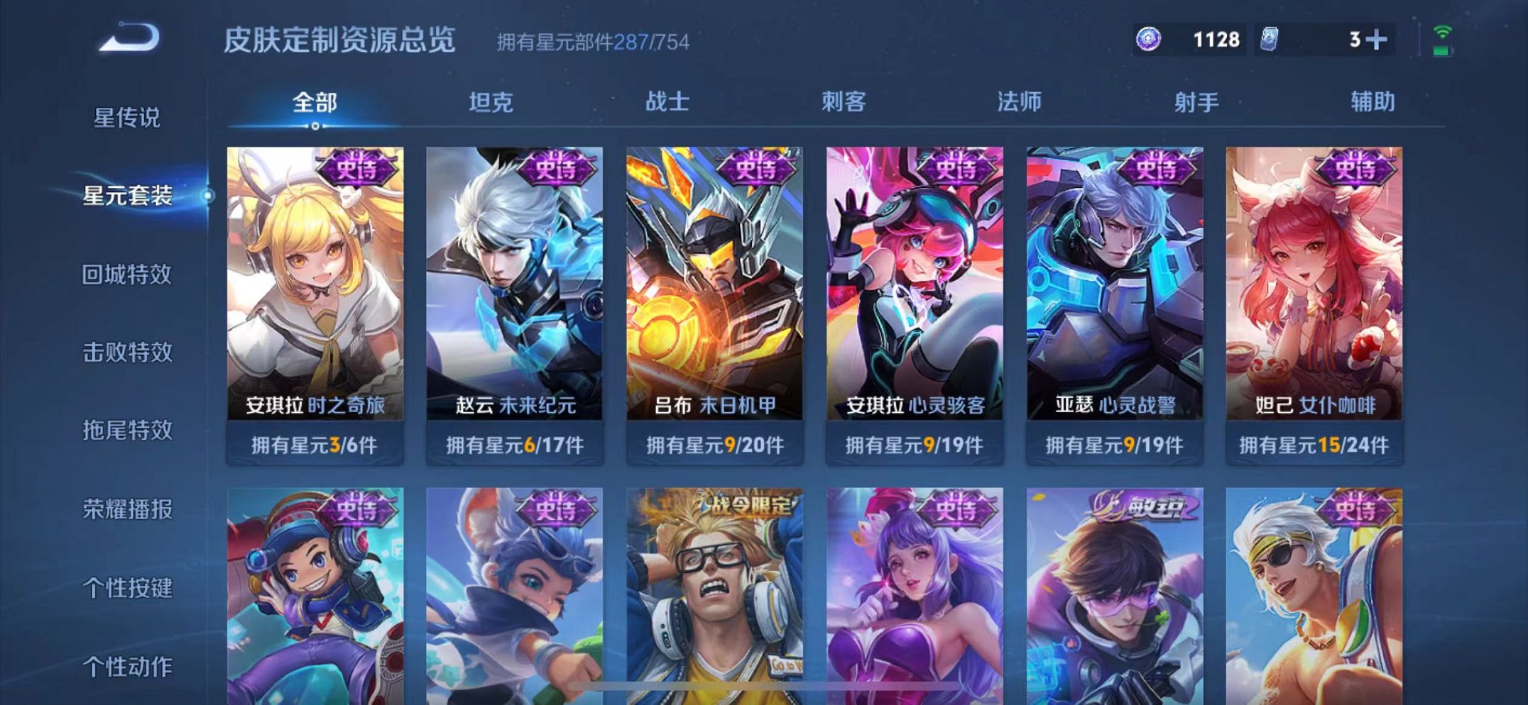 WZCMW3274690王者荣耀账号详情图33 WZCMW3274690王者荣耀账号详情图33