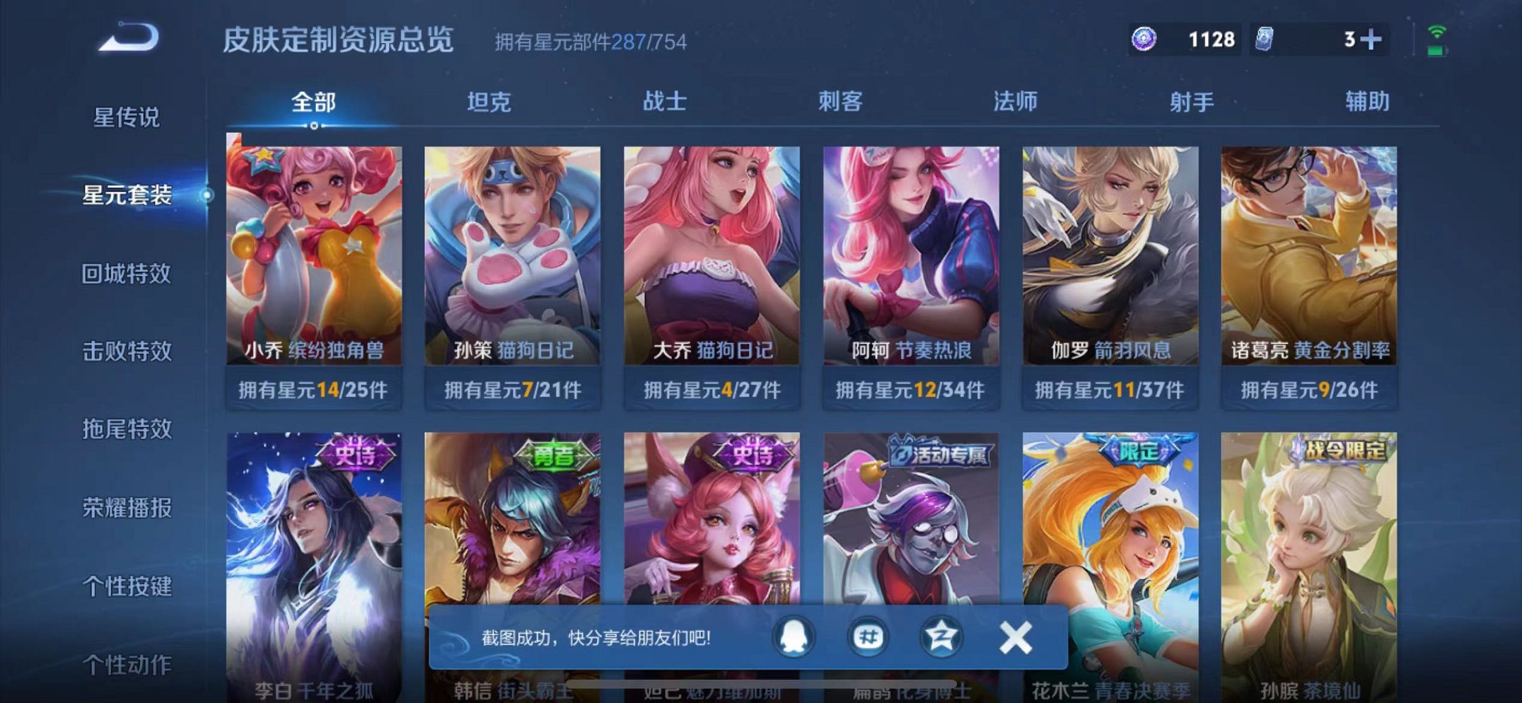 WZCMW3274690王者荣耀账号详情图34 WZCMW3274690王者荣耀账号详情图34
