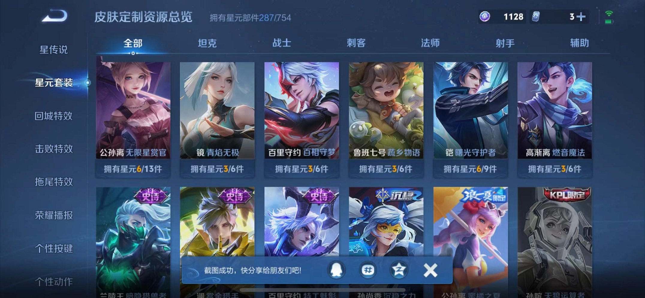 WZCMW3274690王者荣耀账号详情图35 WZCMW3274690王者荣耀账号详情图35