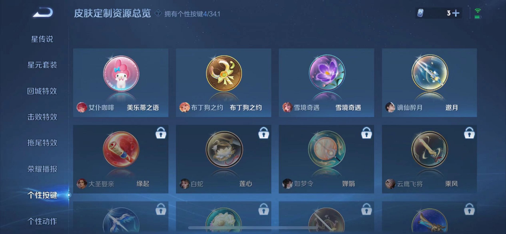 WZCMW3274690王者荣耀账号详情图36 WZCMW3274690王者荣耀账号详情图36