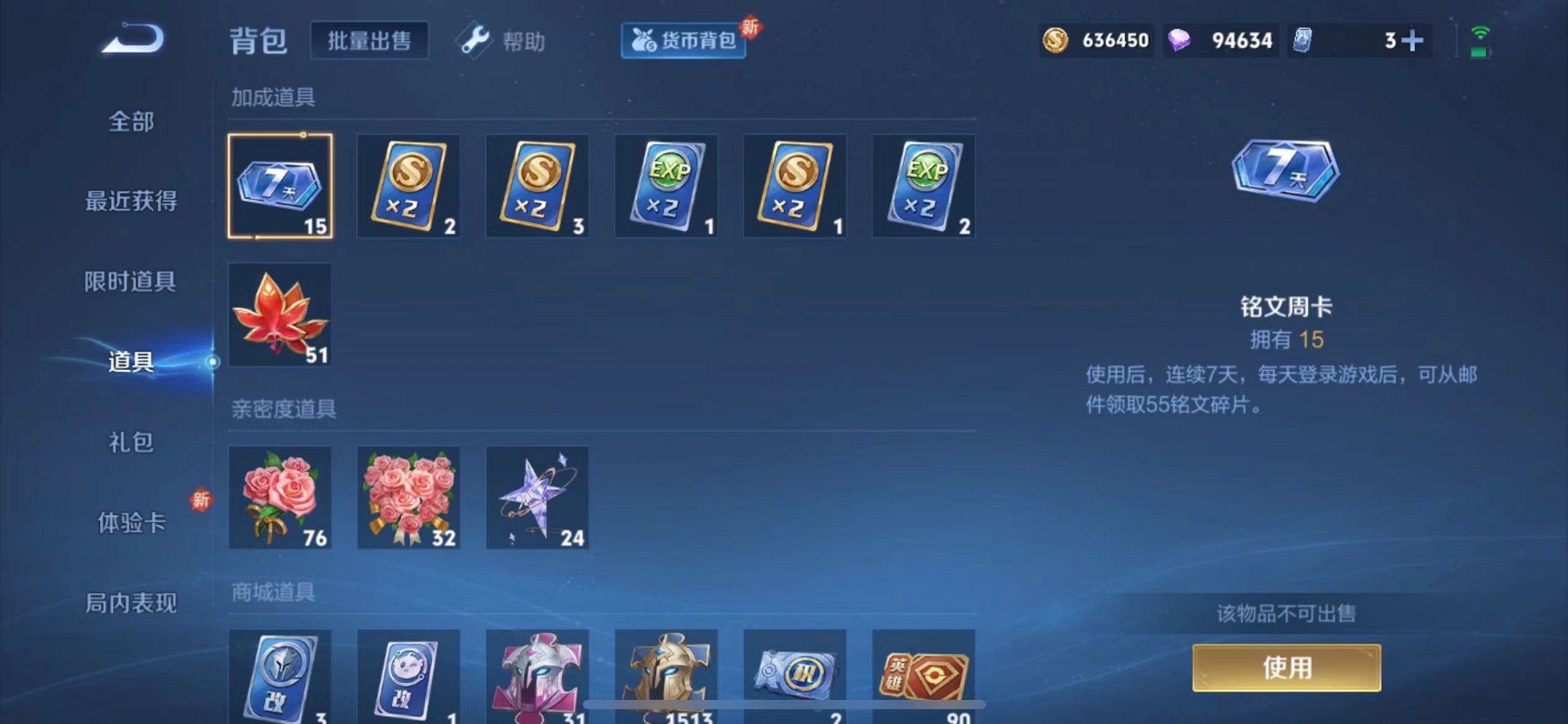WZCMW3274690王者荣耀账号详情图37 WZCMW3274690王者荣耀账号详情图37