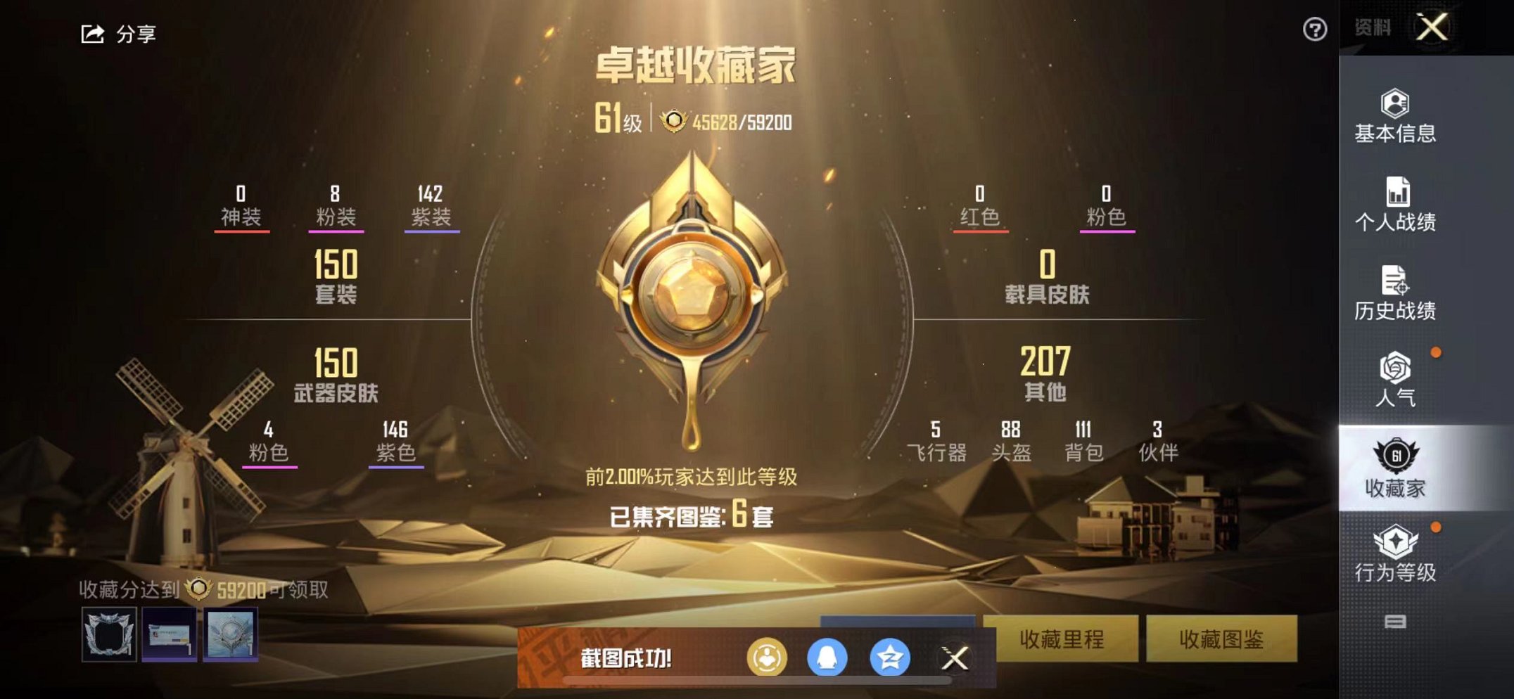 WZCMW3274690王者荣耀账号详情图41 WZCMW3274690王者荣耀账号详情图41