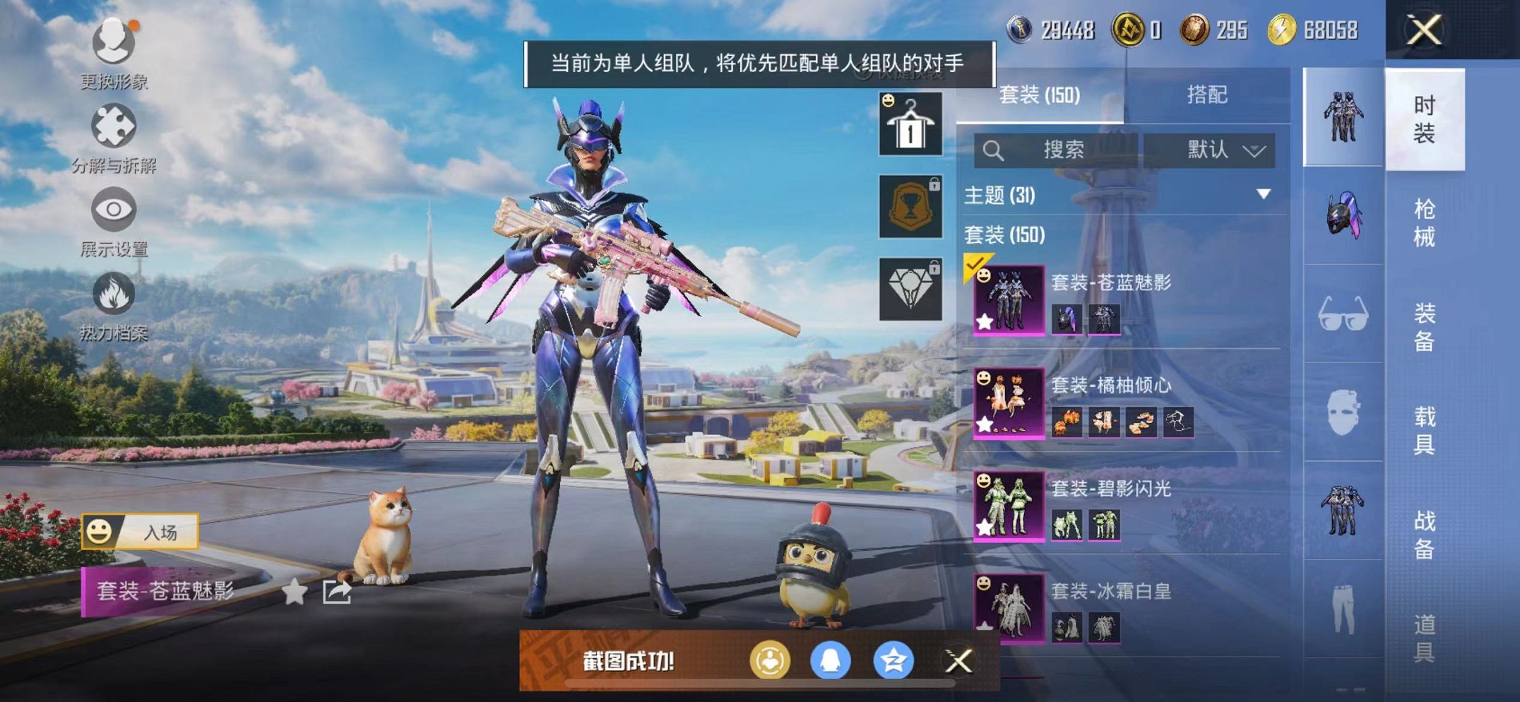 WZCMW3274690王者荣耀账号详情图43 WZCMW3274690王者荣耀账号详情图43