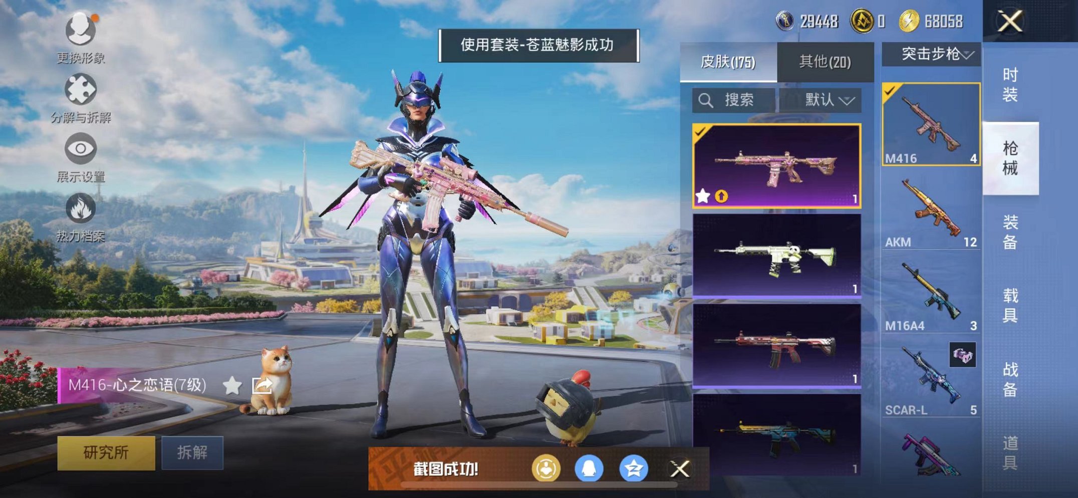 WZCMW3274690王者荣耀账号详情图46 WZCMW3274690王者荣耀账号详情图46