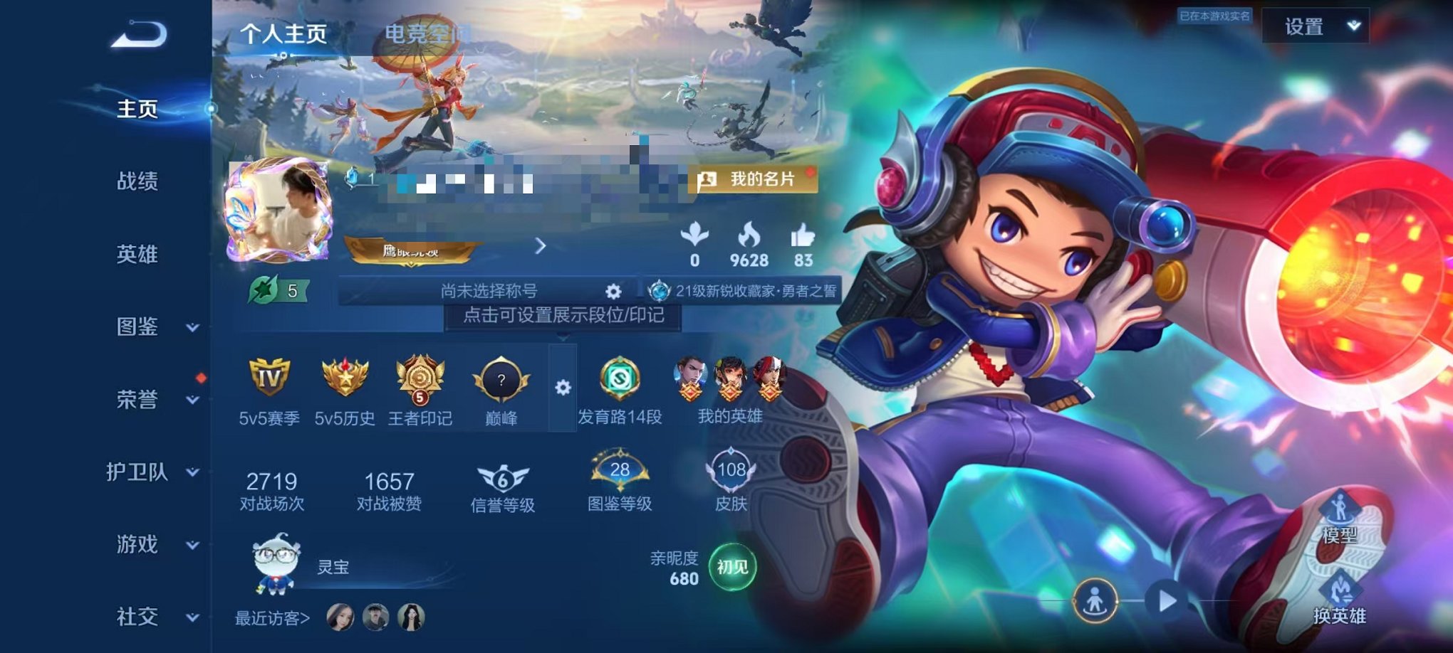 王者荣耀账号安卓QQ123英雄-108皮肤-可二次【1水晶1珍品4传说可秒换绑】安卓QQ-123英雄-108皮肤【1水晶