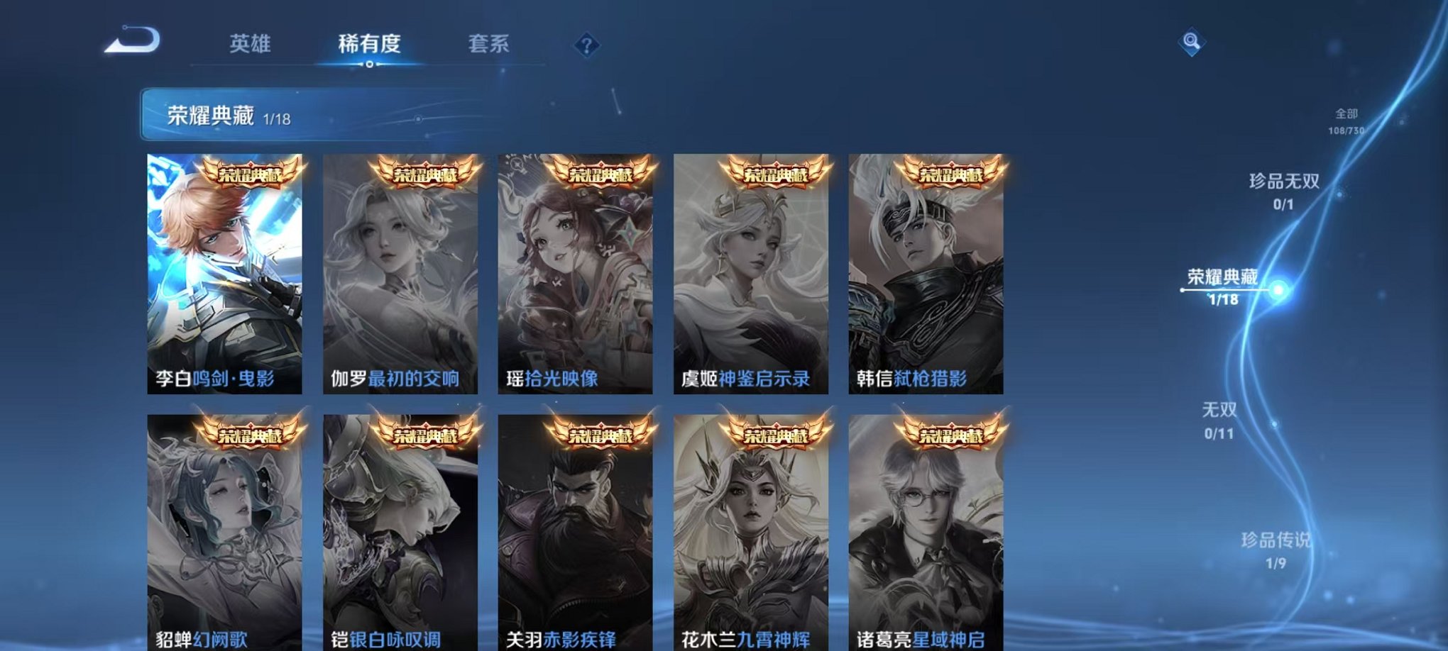 WZCMW3404054王者荣耀账号详情图5 WZCMW3404054王者荣耀账号详情图5