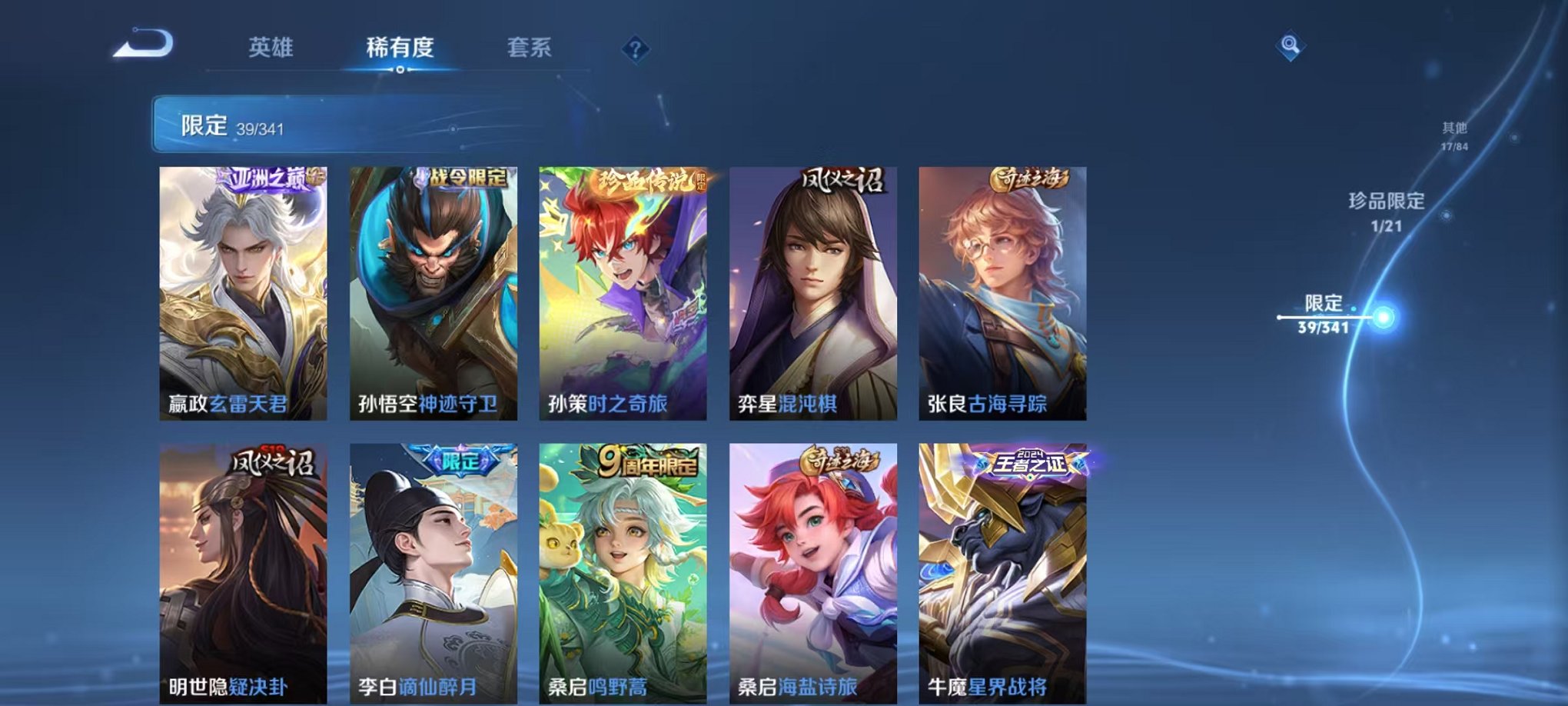 WZCMW3404054王者荣耀账号详情图7 WZCMW3404054王者荣耀账号详情图7