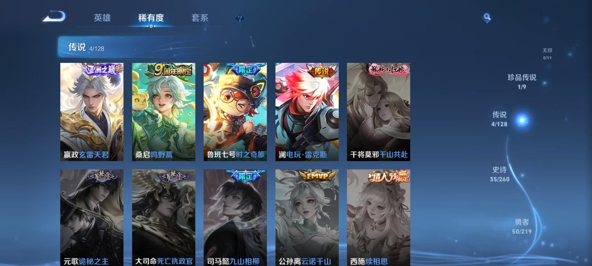 WZCMW3404054王者荣耀账号详情图9 WZCMW3404054王者荣耀账号详情图9