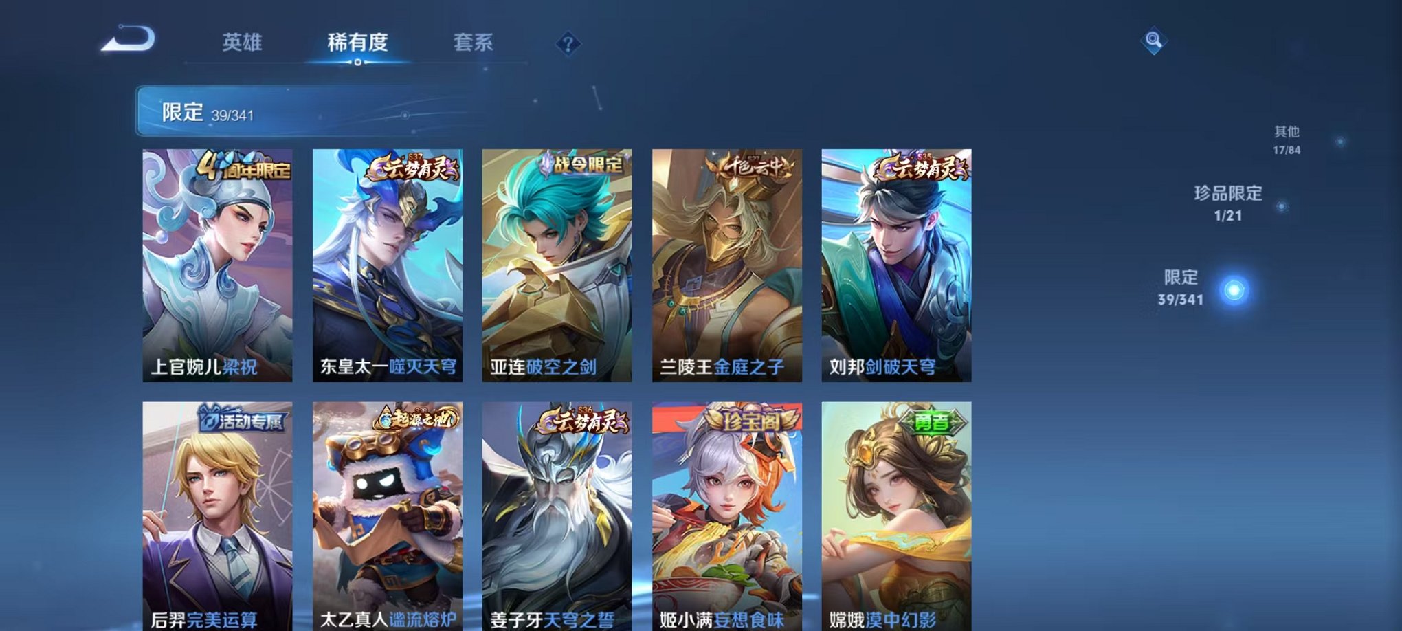 WZCMW3404054王者荣耀账号详情图10 WZCMW3404054王者荣耀账号详情图10