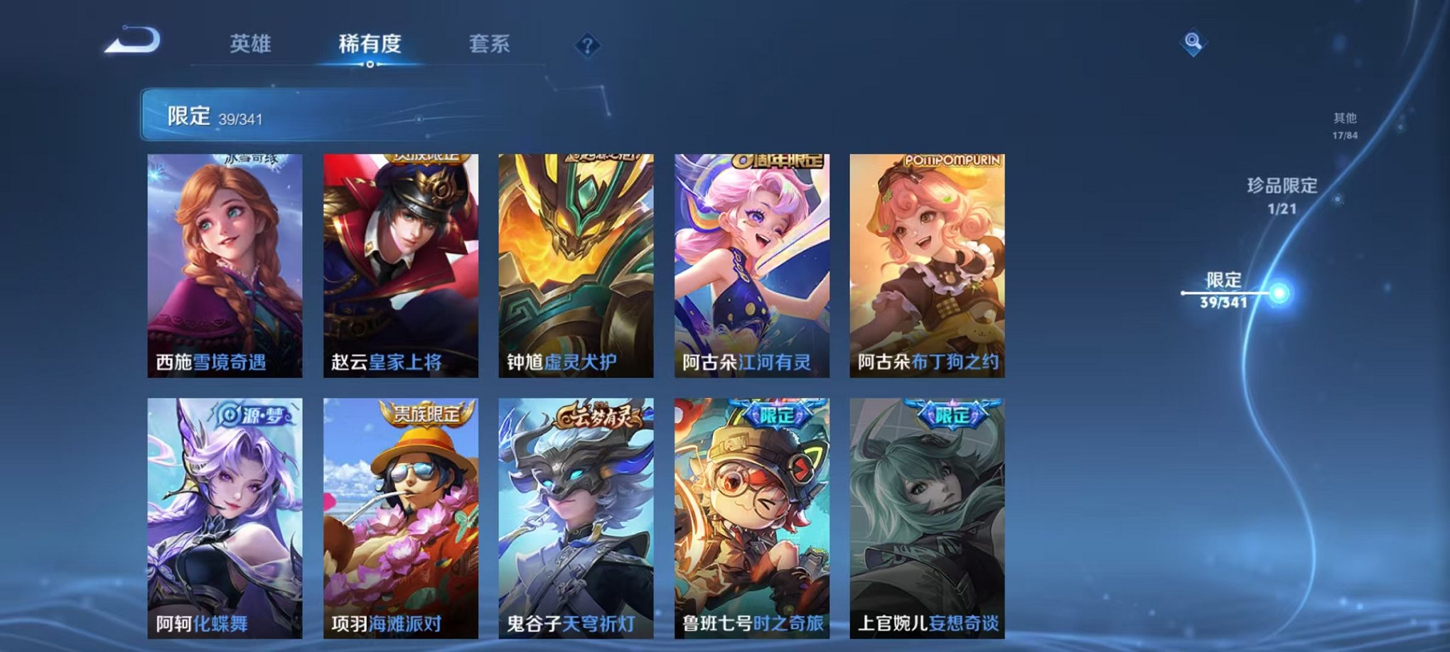 WZCMW3404054王者荣耀账号详情图12 WZCMW3404054王者荣耀账号详情图12