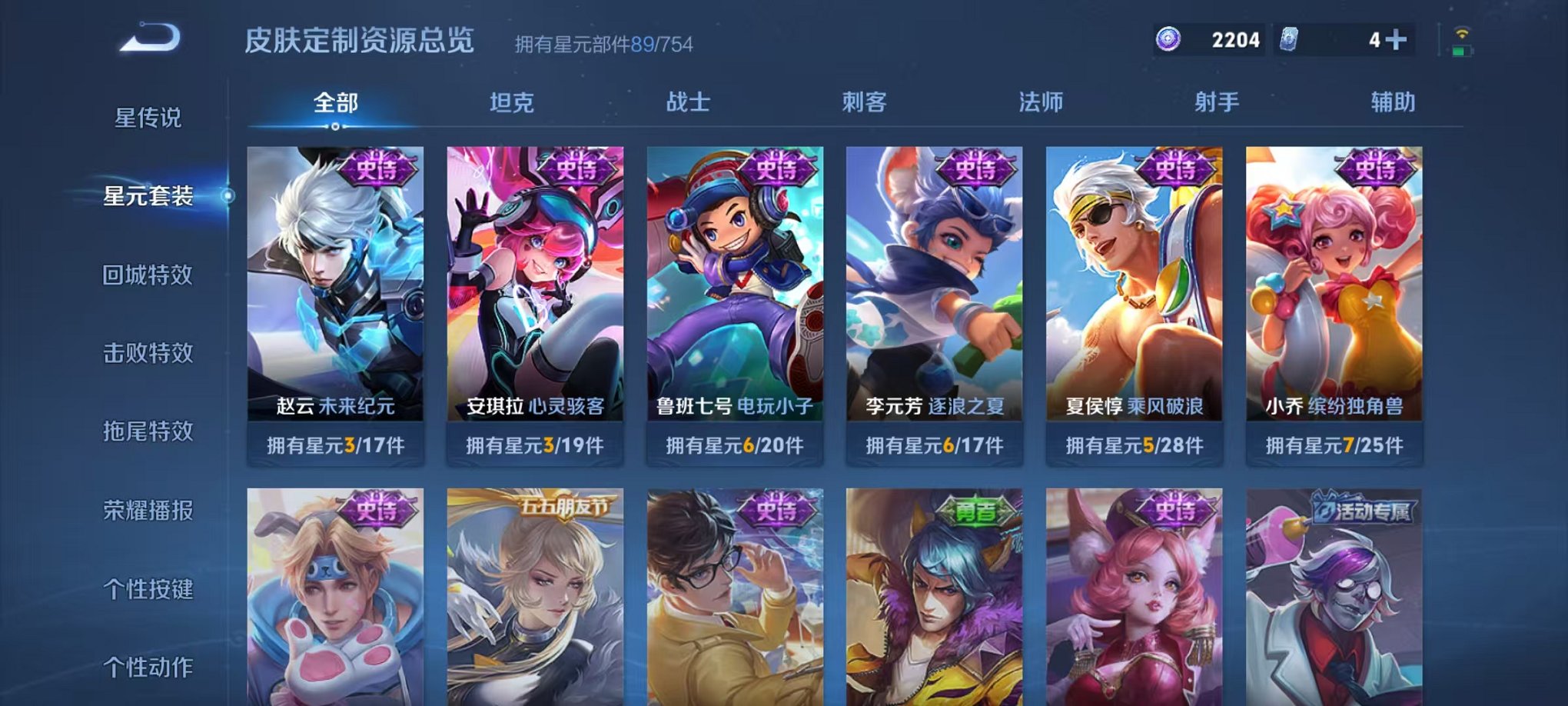 WZCMW3404054王者荣耀账号详情图13 WZCMW3404054王者荣耀账号详情图13