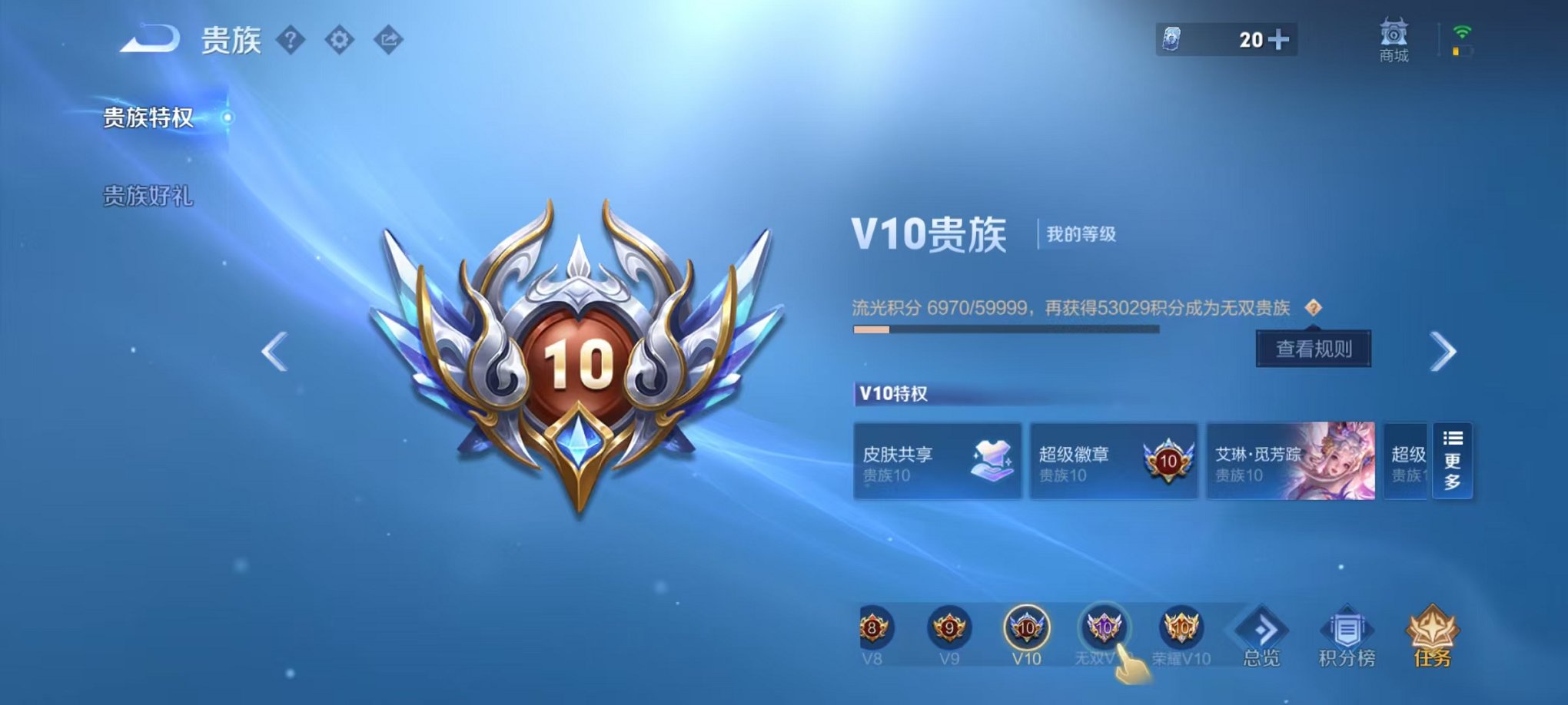 WZCMW3274712王者荣耀账号详情图2 WZCMW3274712王者荣耀账号详情图2