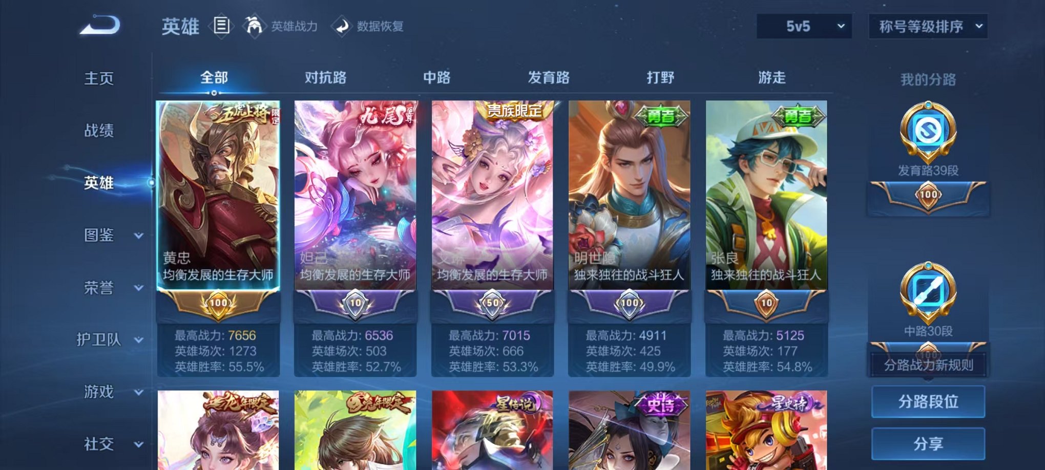 WZCMW3274712王者荣耀账号详情图3 WZCMW3274712王者荣耀账号详情图3