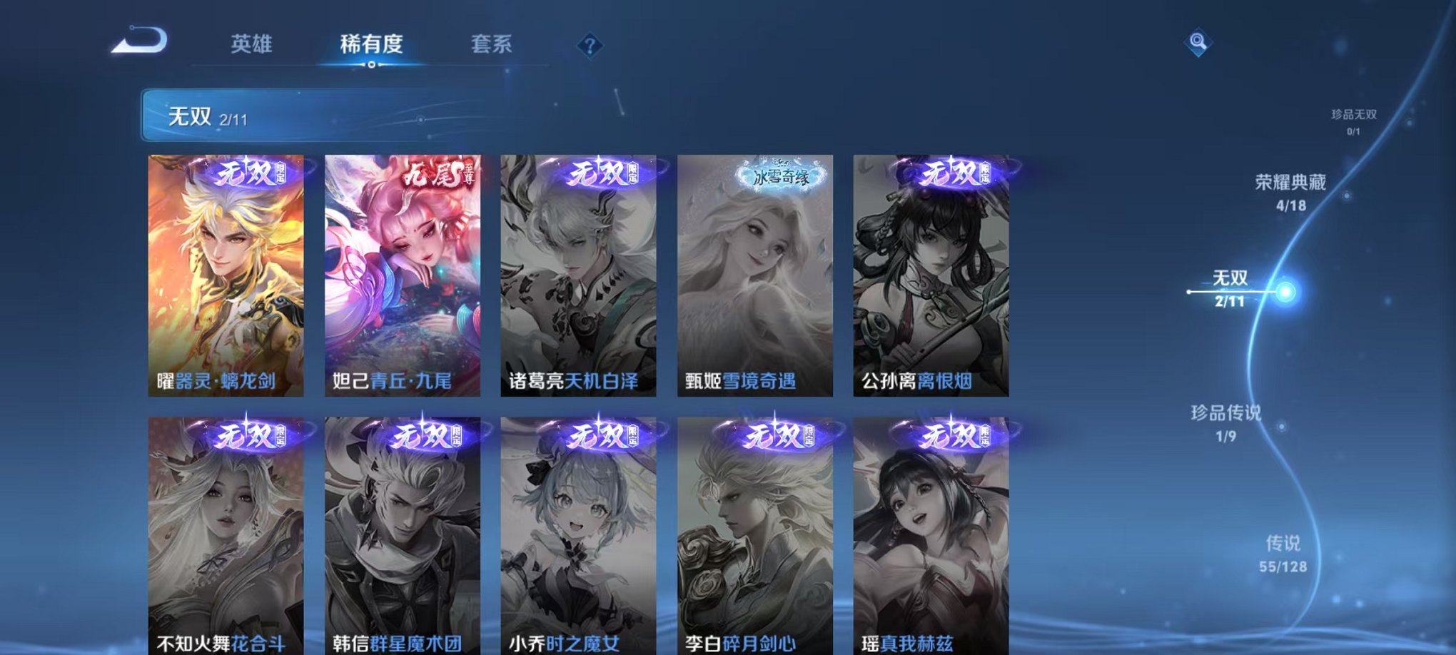 WZCMW3274712王者荣耀账号详情图6 WZCMW3274712王者荣耀账号详情图6