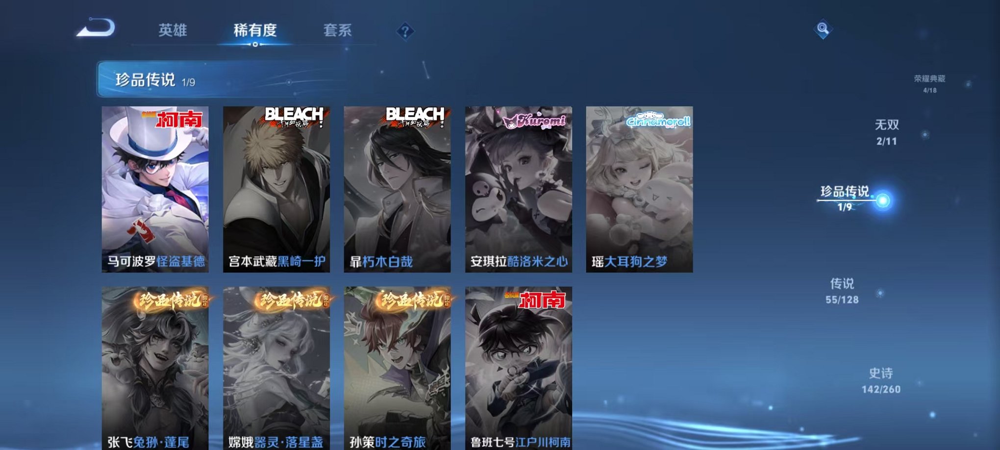 WZCMW3274712王者荣耀账号详情图7 WZCMW3274712王者荣耀账号详情图7