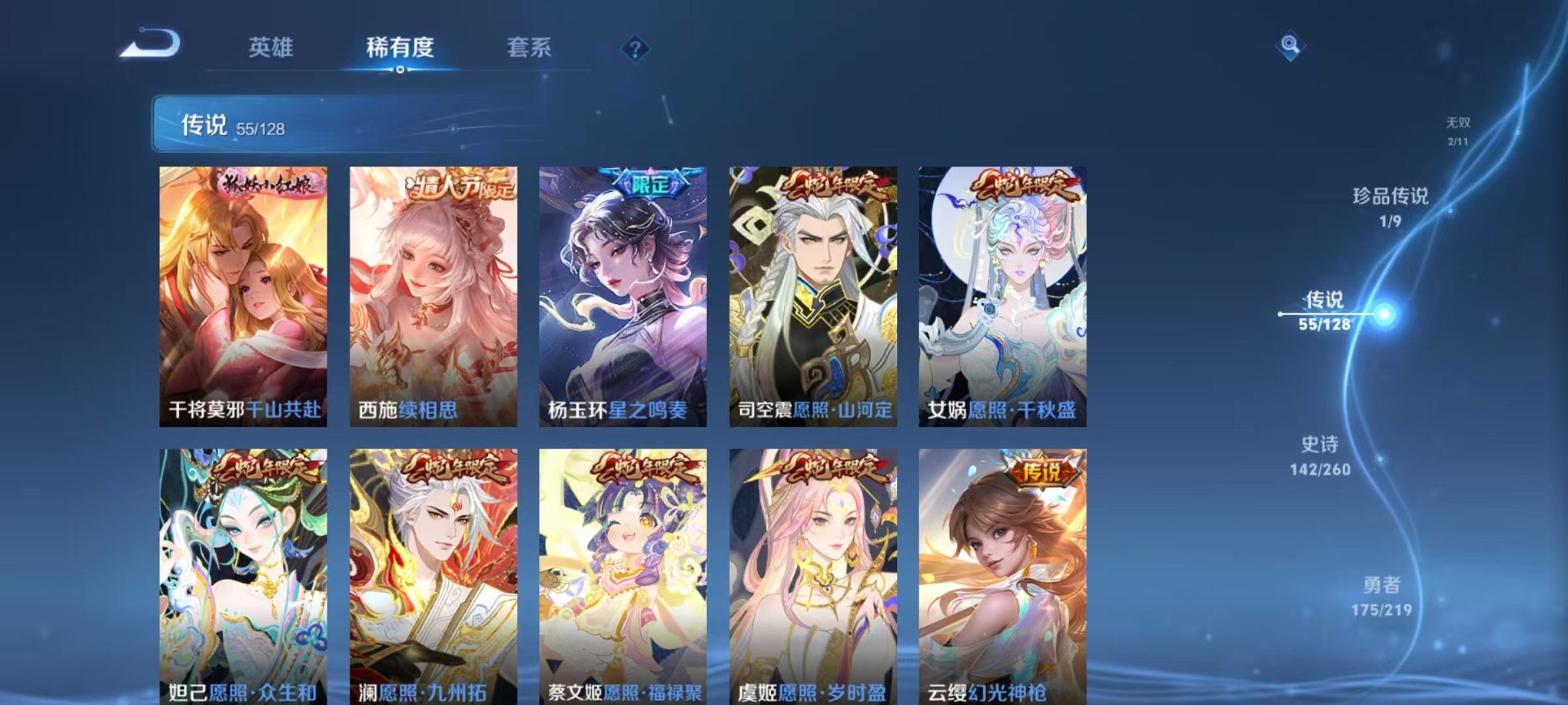 WZCMW3274712王者荣耀账号详情图8 WZCMW3274712王者荣耀账号详情图8