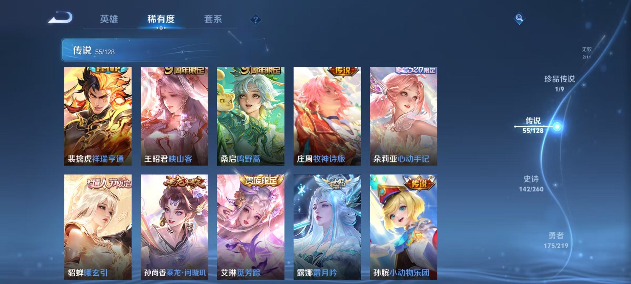 WZCMW3274712王者荣耀账号详情图9 WZCMW3274712王者荣耀账号详情图9