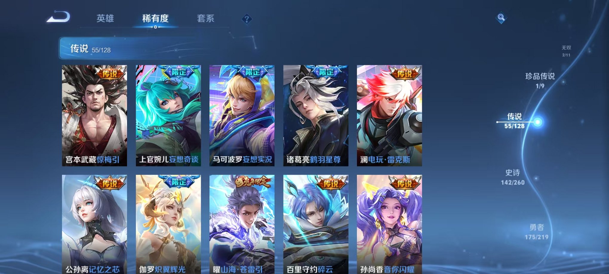WZCMW3274712王者荣耀账号详情图10 WZCMW3274712王者荣耀账号详情图10