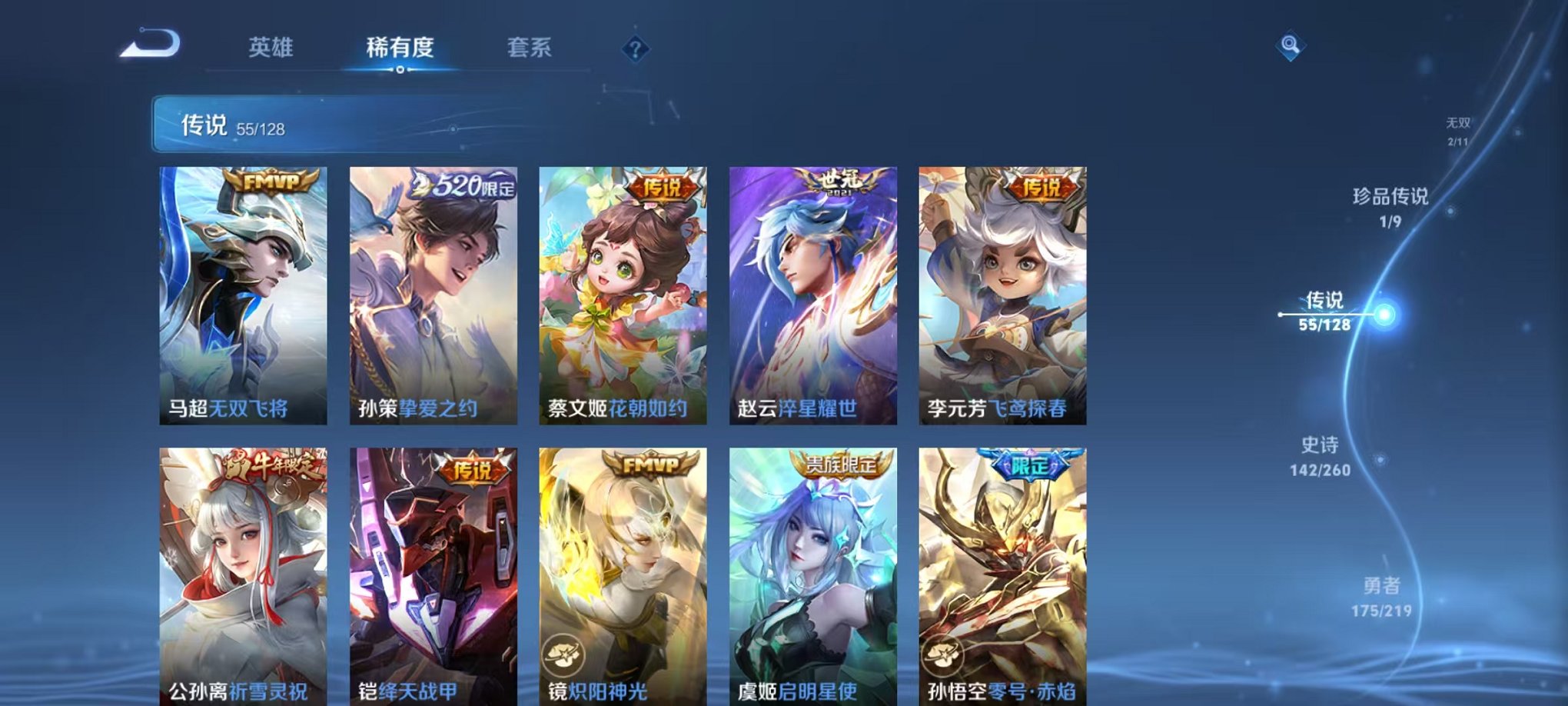 WZCMW3274712王者荣耀账号详情图11 WZCMW3274712王者荣耀账号详情图11