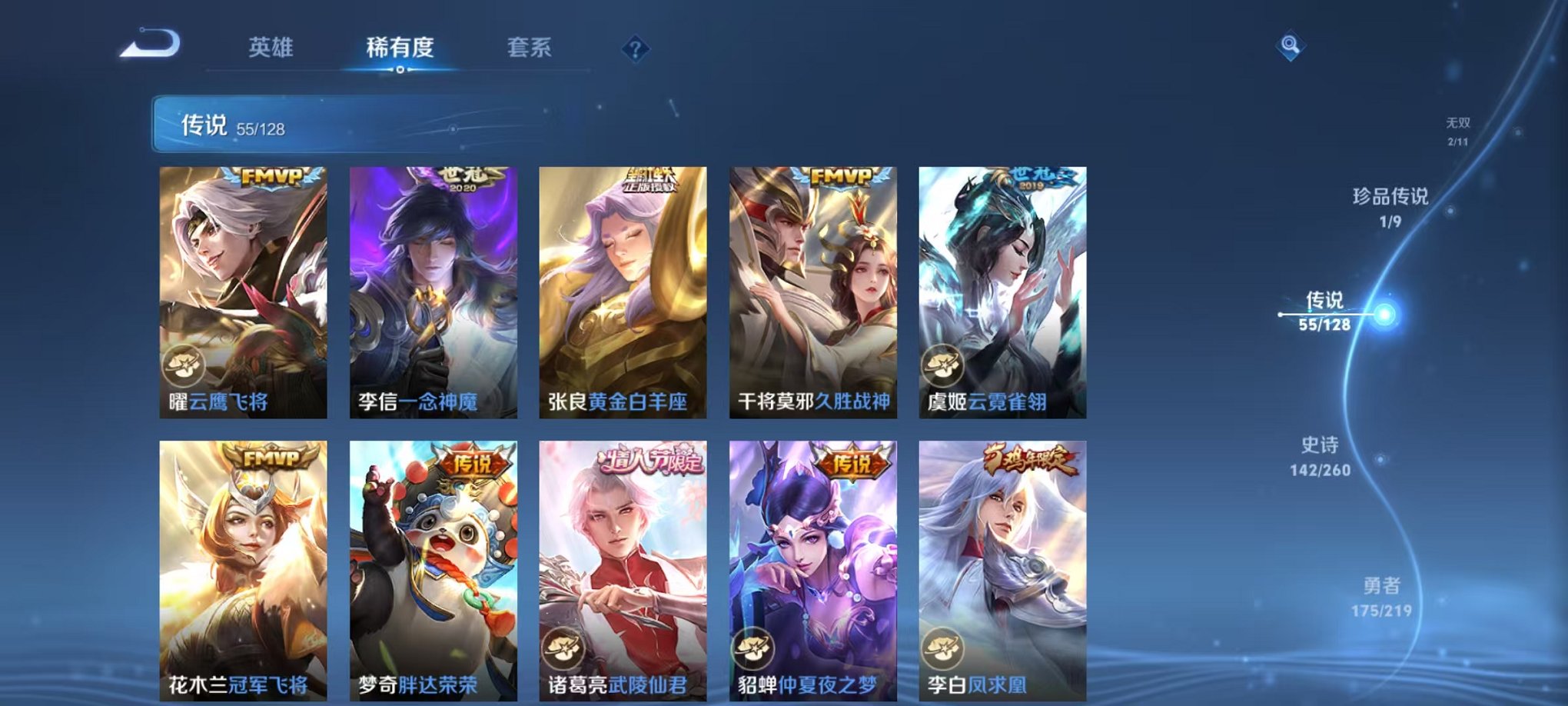 WZCMW3274712王者荣耀账号详情图12 WZCMW3274712王者荣耀账号详情图12