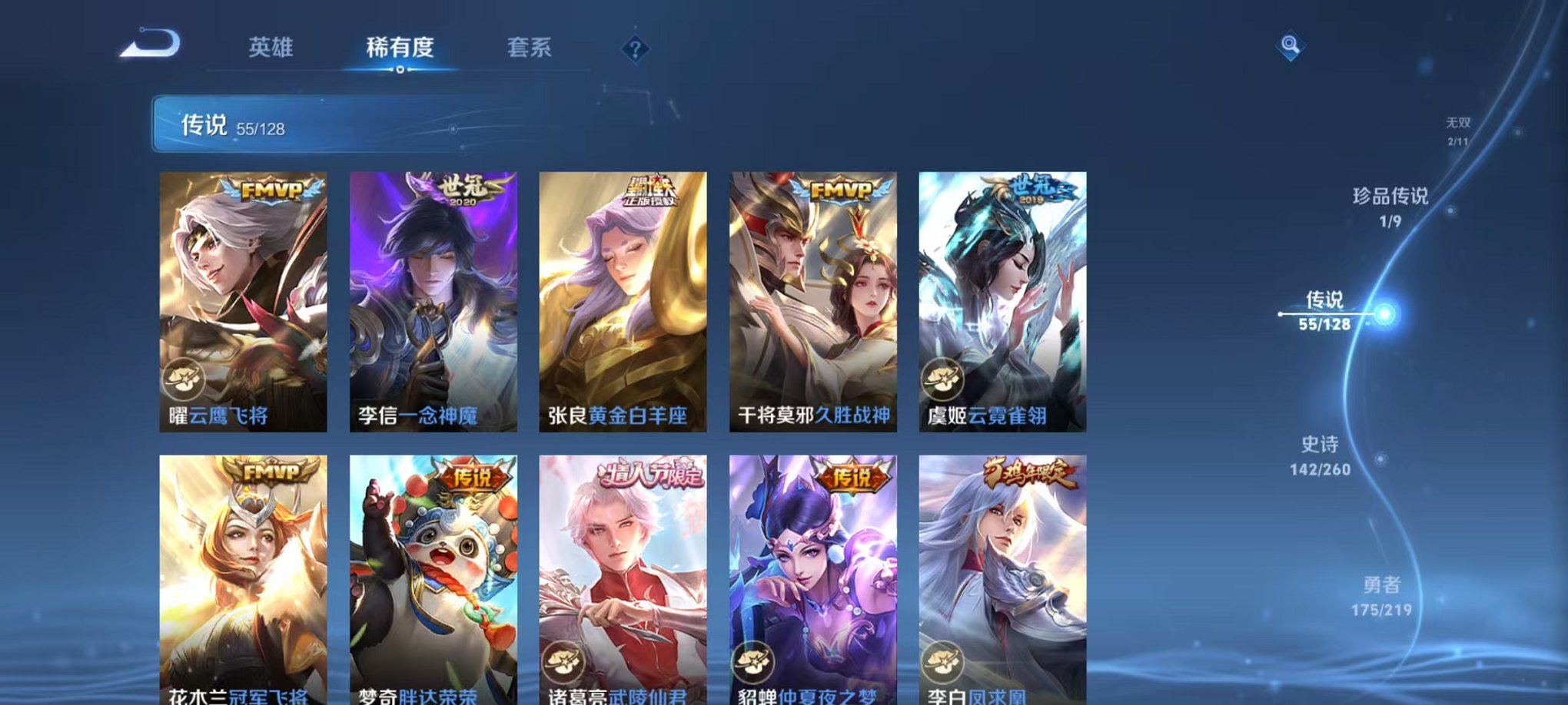 WZCMW3274712王者荣耀账号详情图14 WZCMW3274712王者荣耀账号详情图14