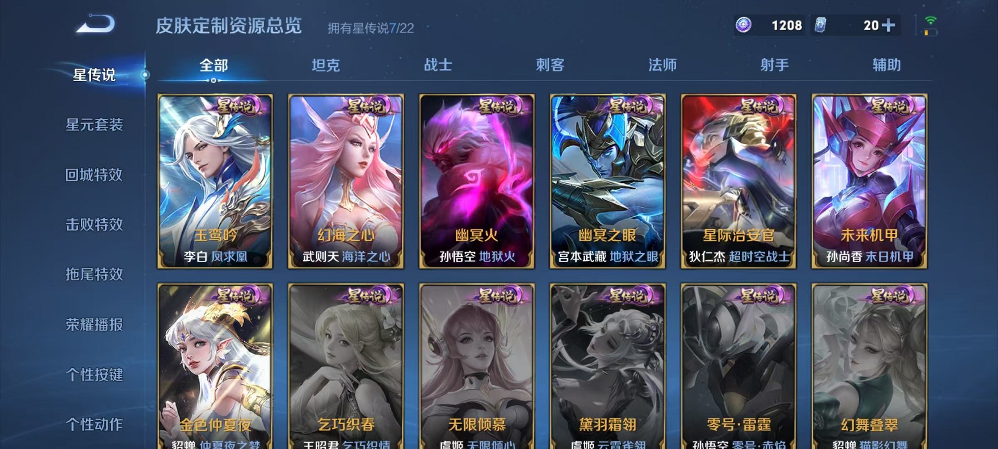 WZCMW3274712王者荣耀账号详情图15 WZCMW3274712王者荣耀账号详情图15