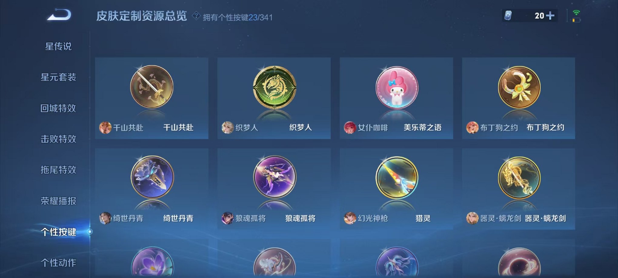 WZCMW3274712王者荣耀账号详情图16 WZCMW3274712王者荣耀账号详情图16