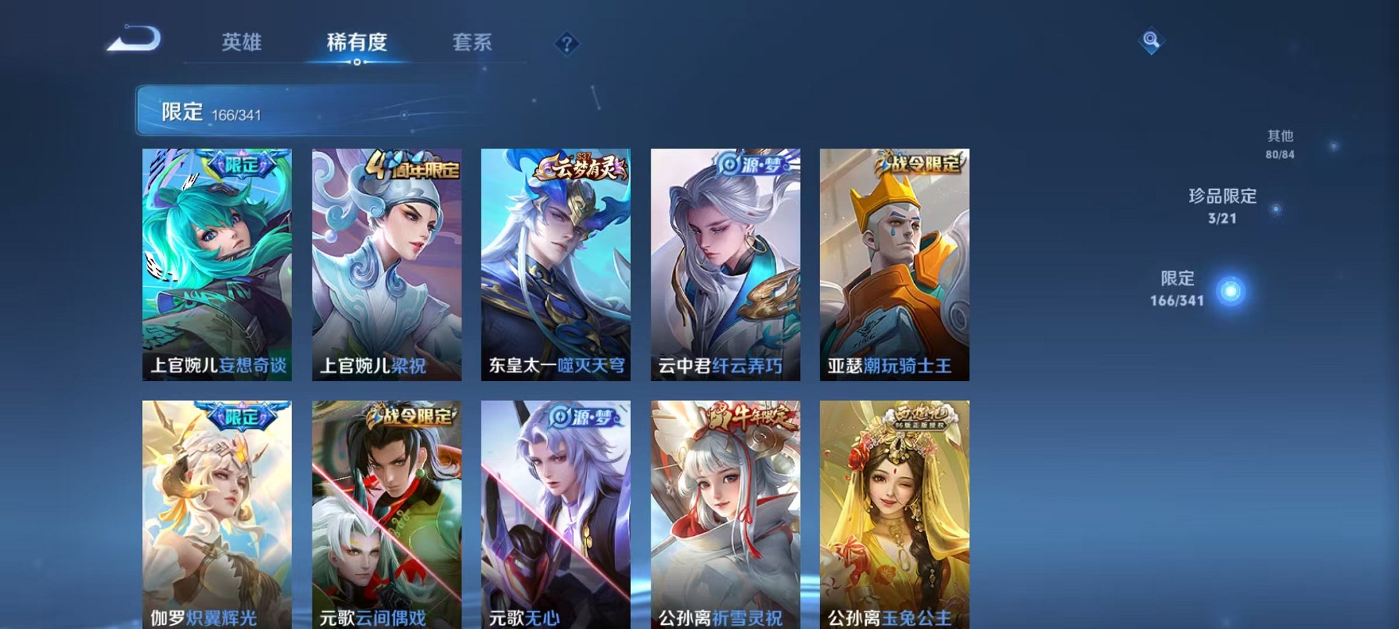 WZCMW3274712王者荣耀账号详情图18 WZCMW3274712王者荣耀账号详情图18