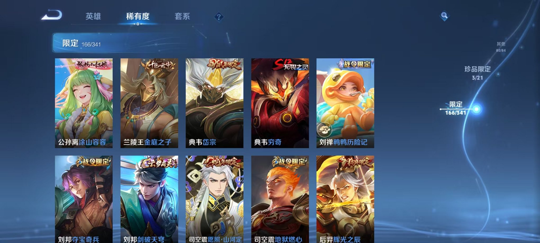 WZCMW3274712王者荣耀账号详情图19 WZCMW3274712王者荣耀账号详情图19