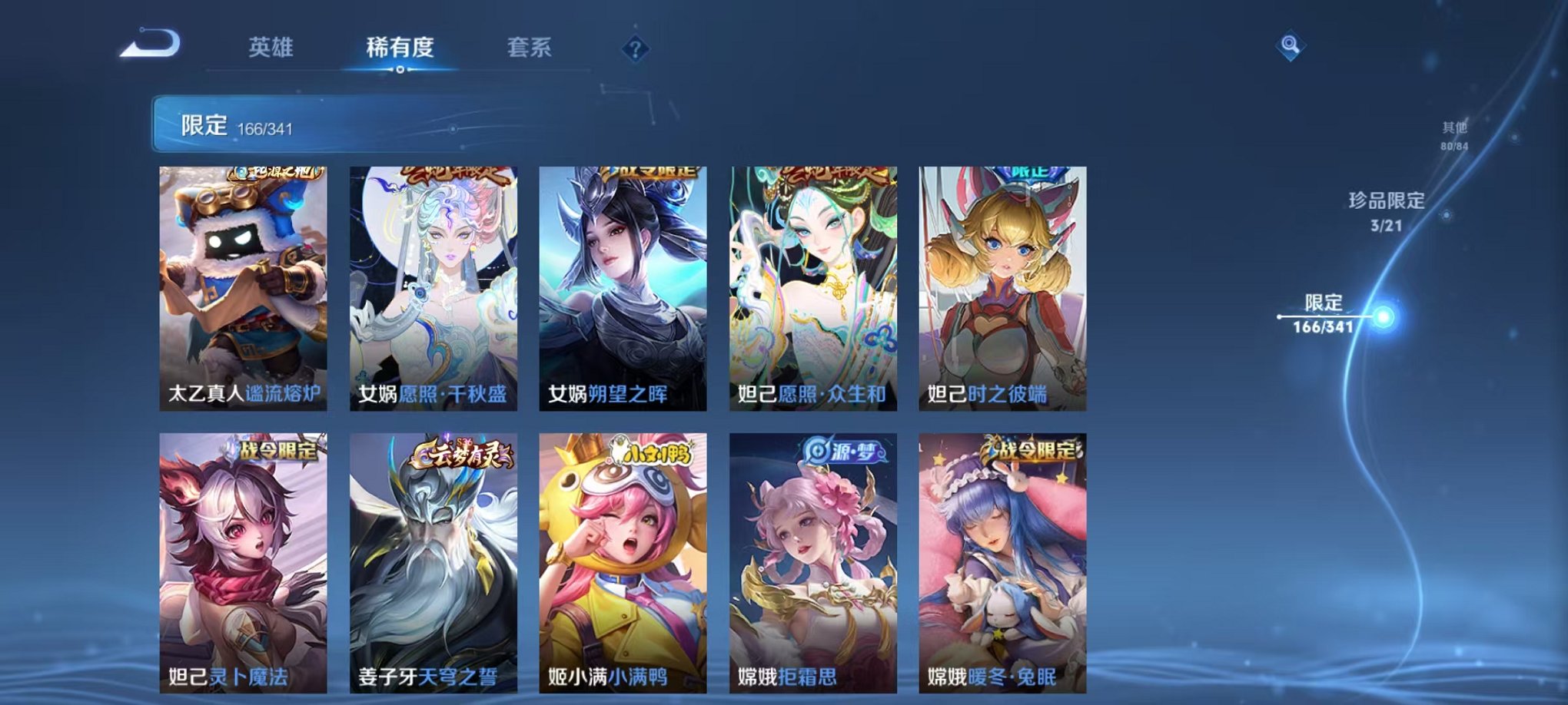 WZCMW3274712王者荣耀账号详情图21 WZCMW3274712王者荣耀账号详情图21