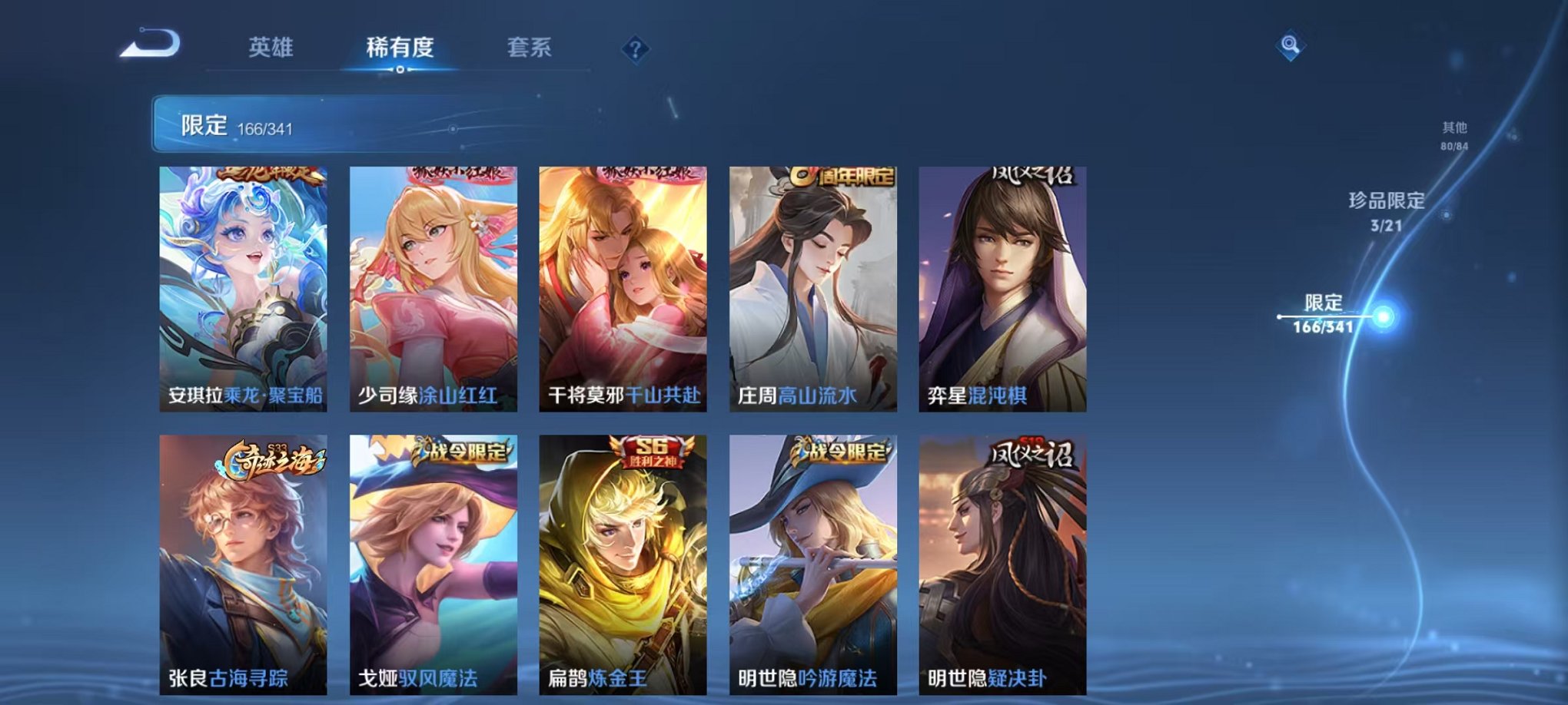 WZCMW3274712王者荣耀账号详情图23 WZCMW3274712王者荣耀账号详情图23